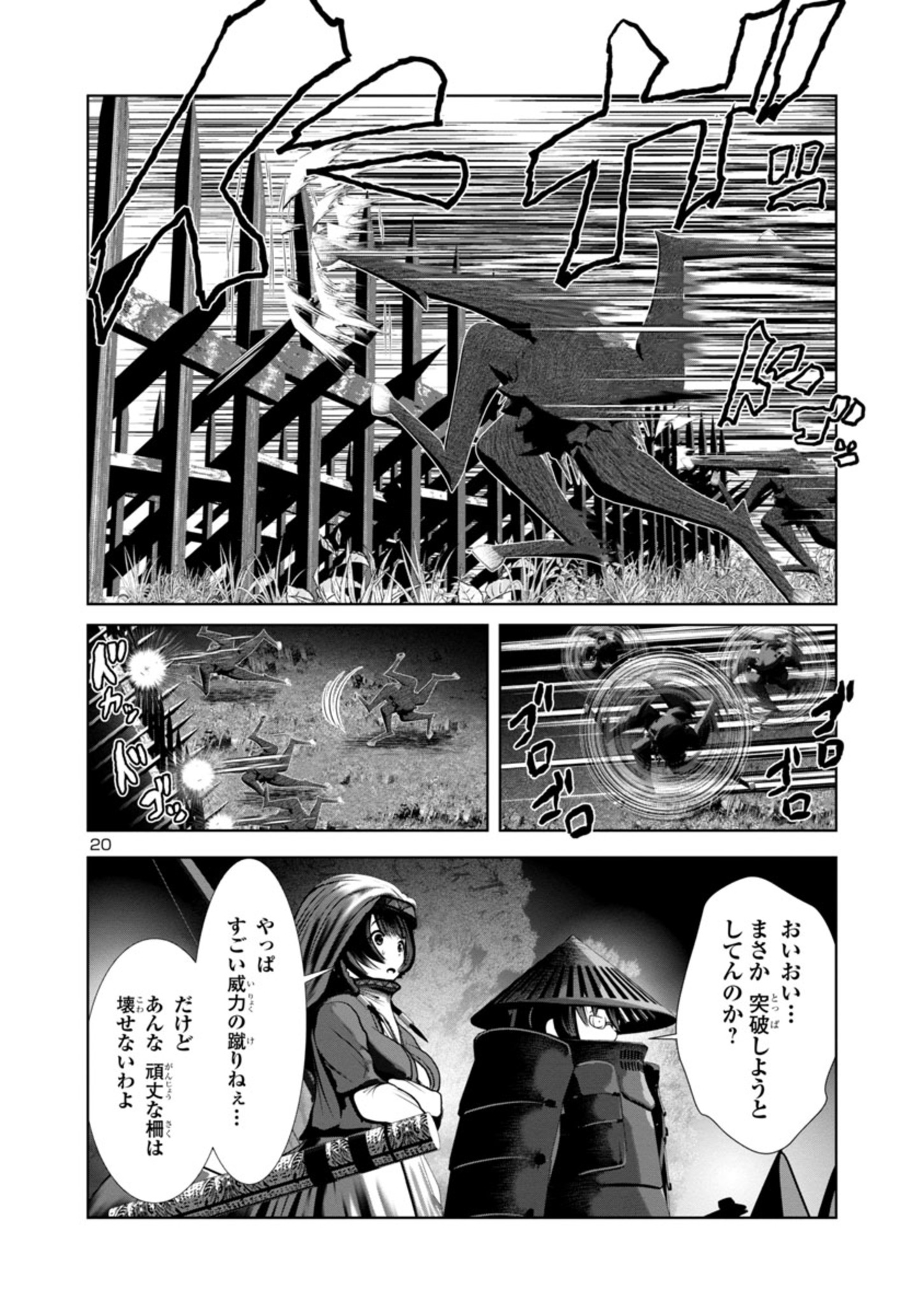 Page 20