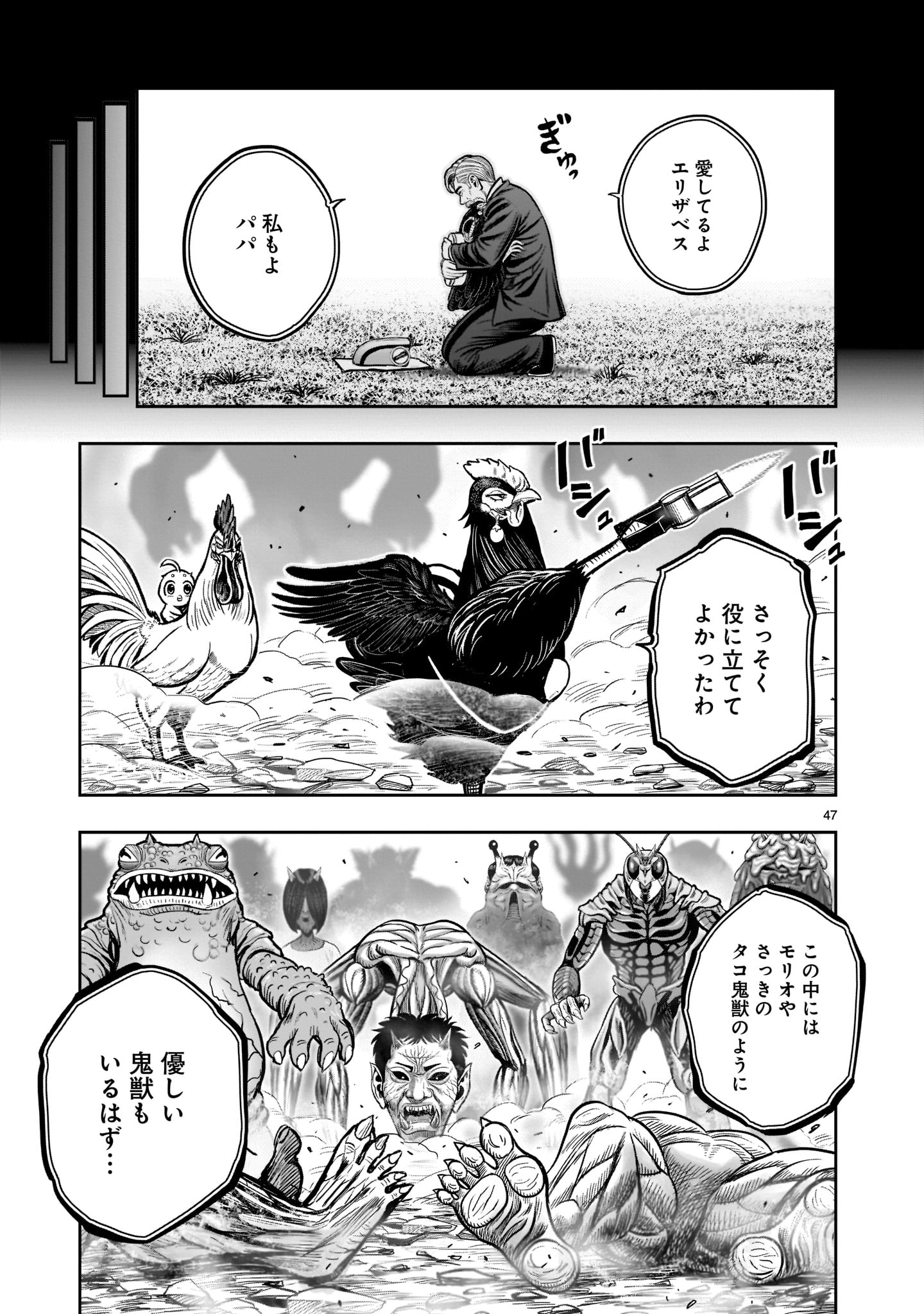 Page 47