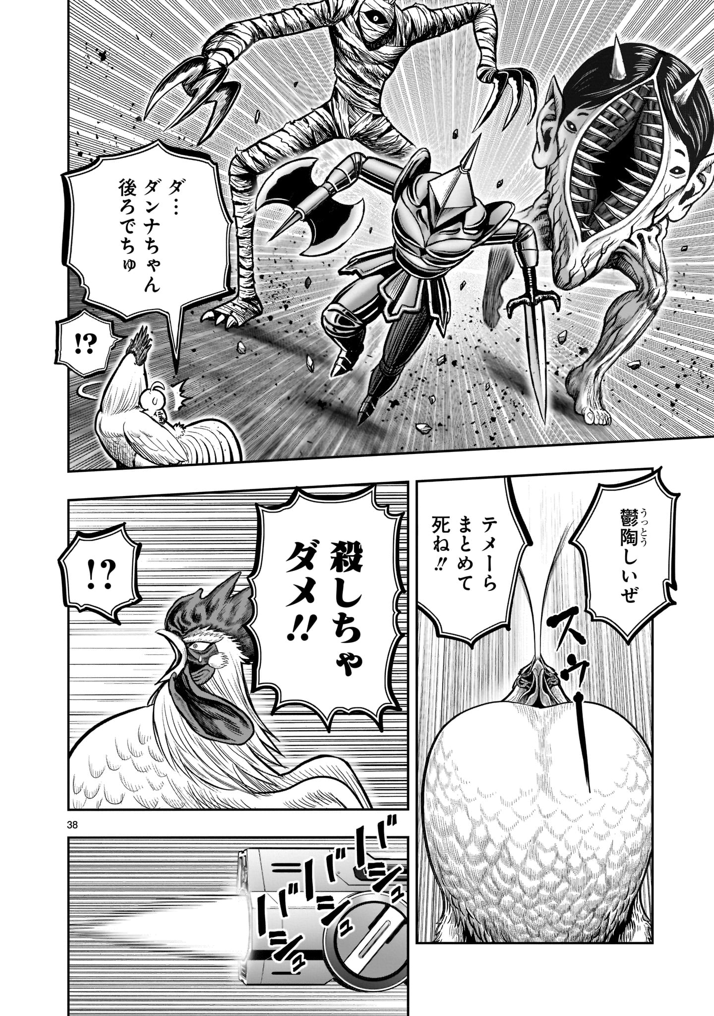 Page 38