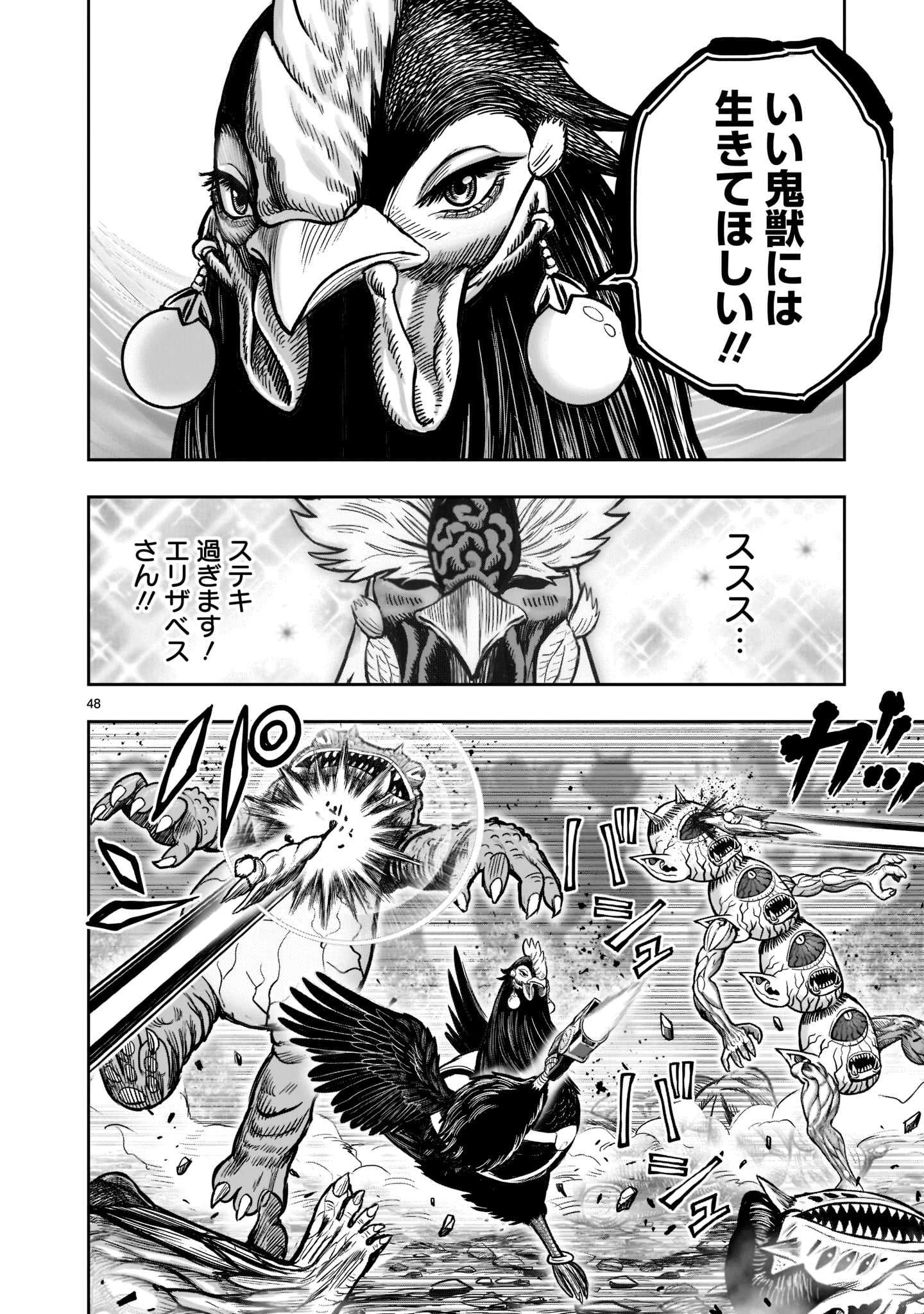 Page 48