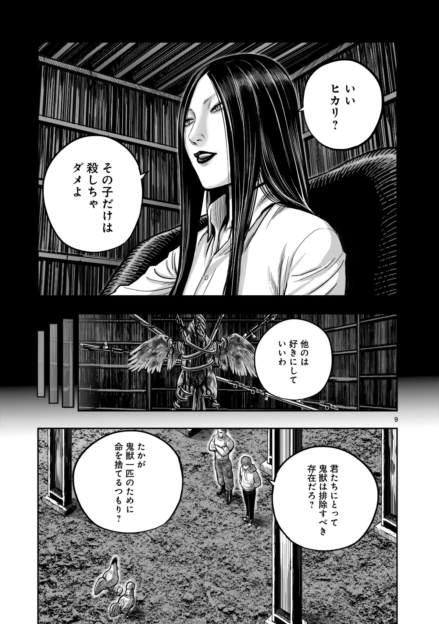 Page 9