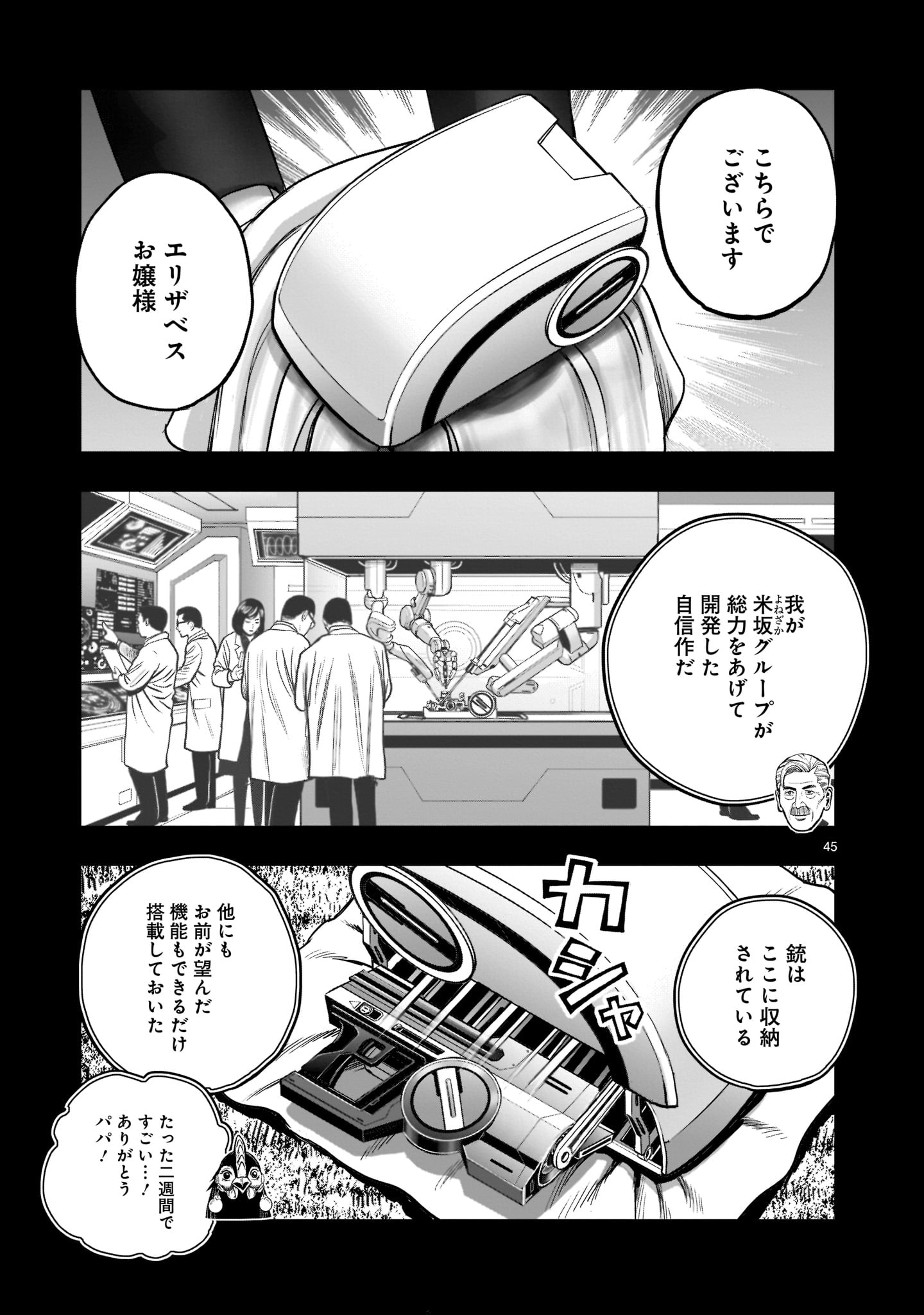 Page 45
