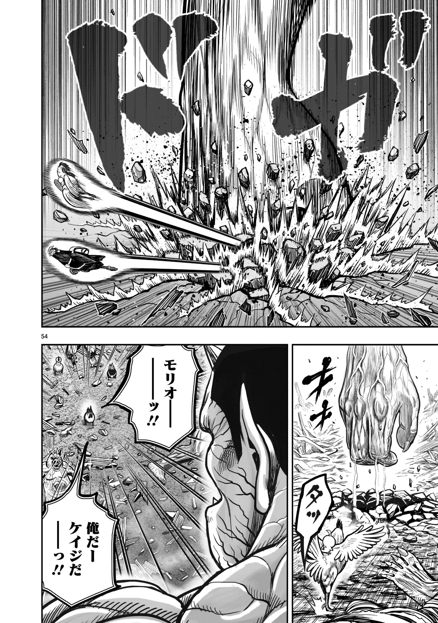 Page 54