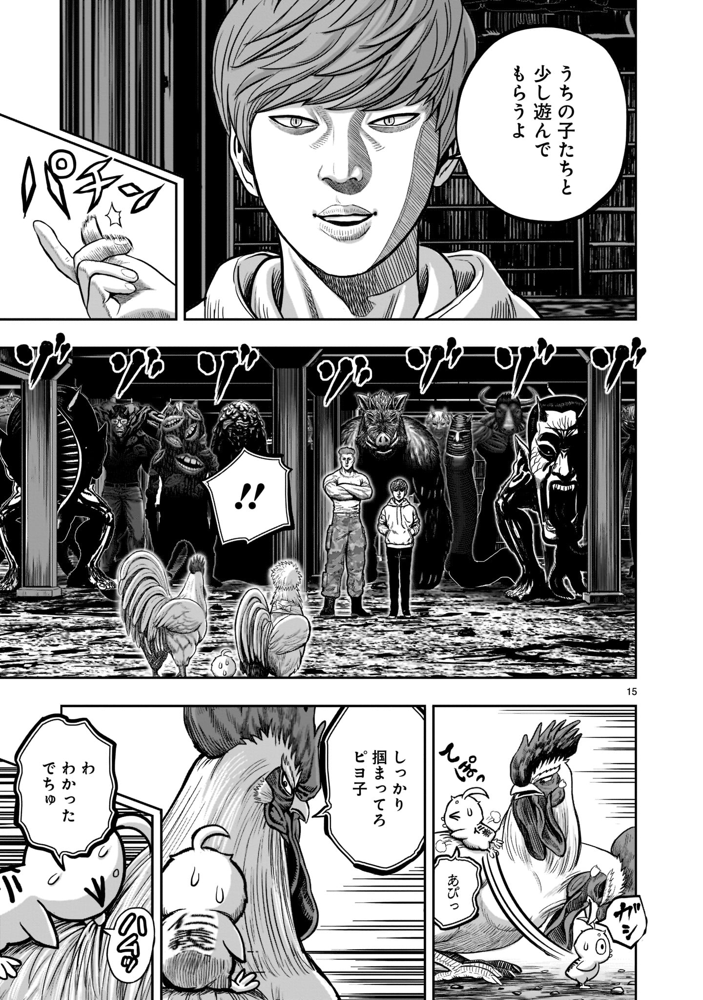 Page 15