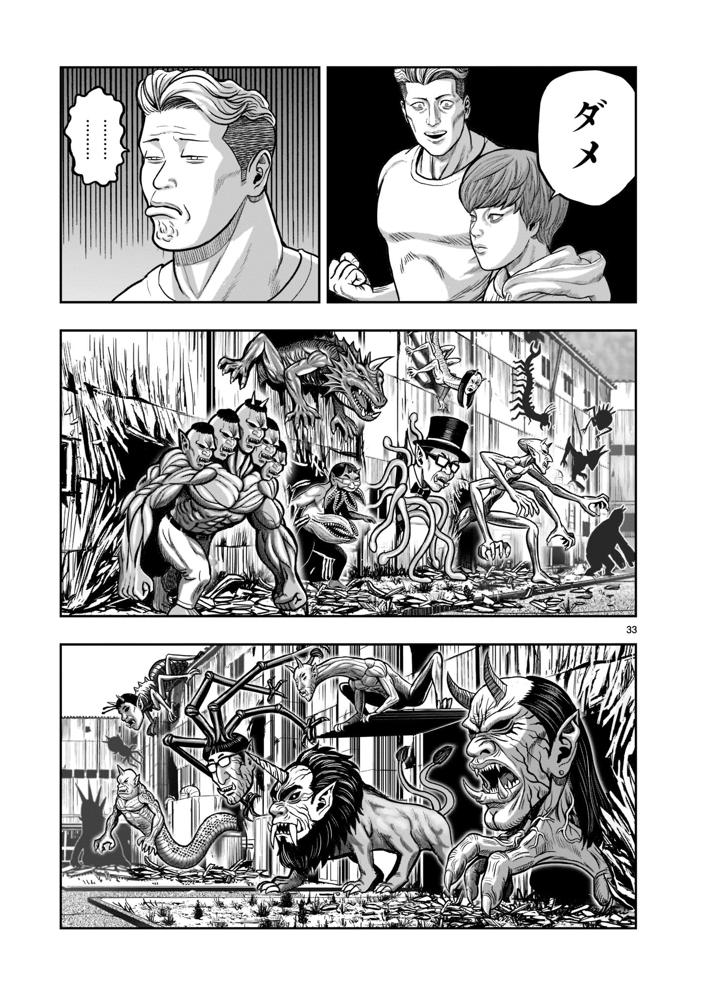 Page 33