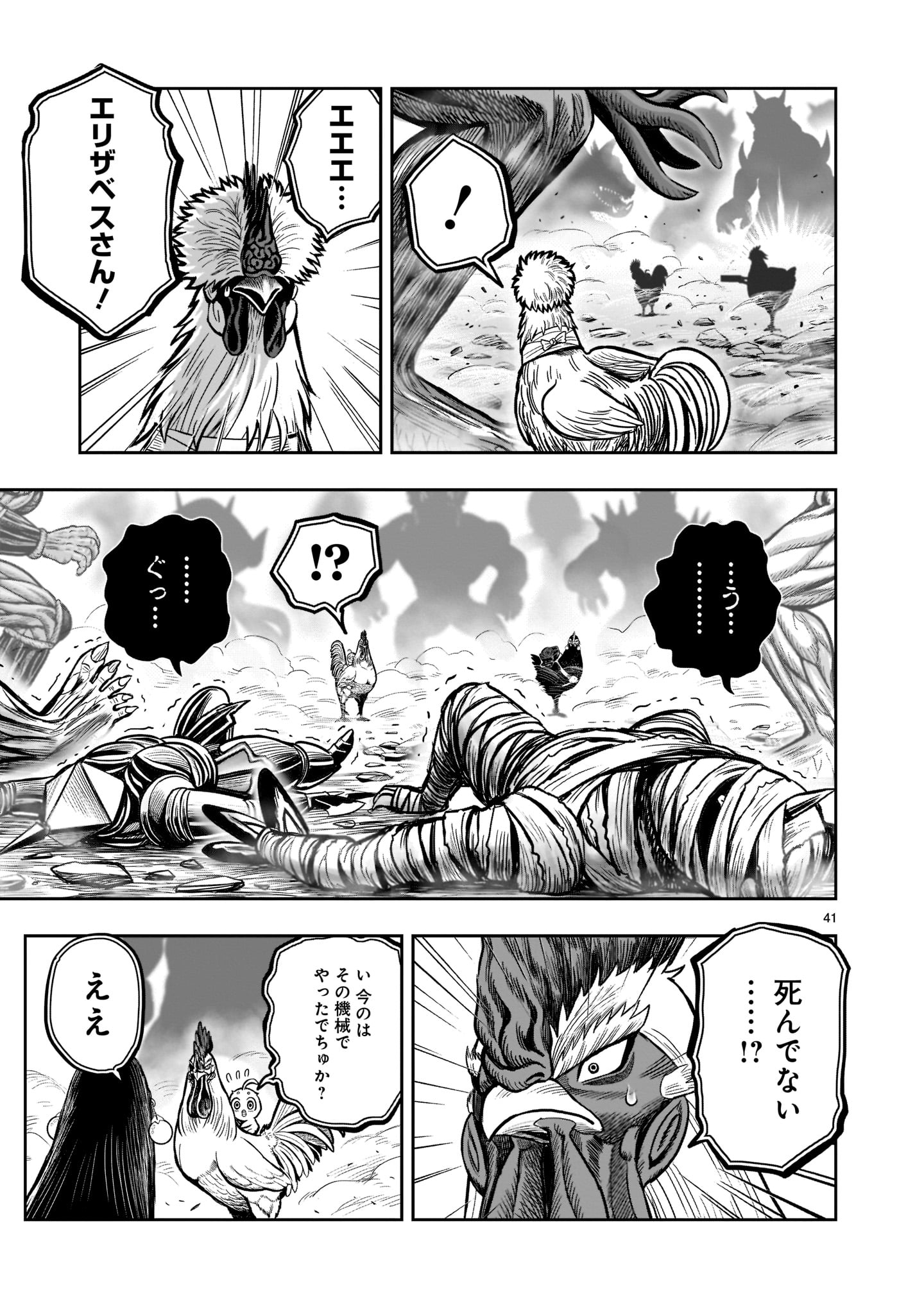 Page 41