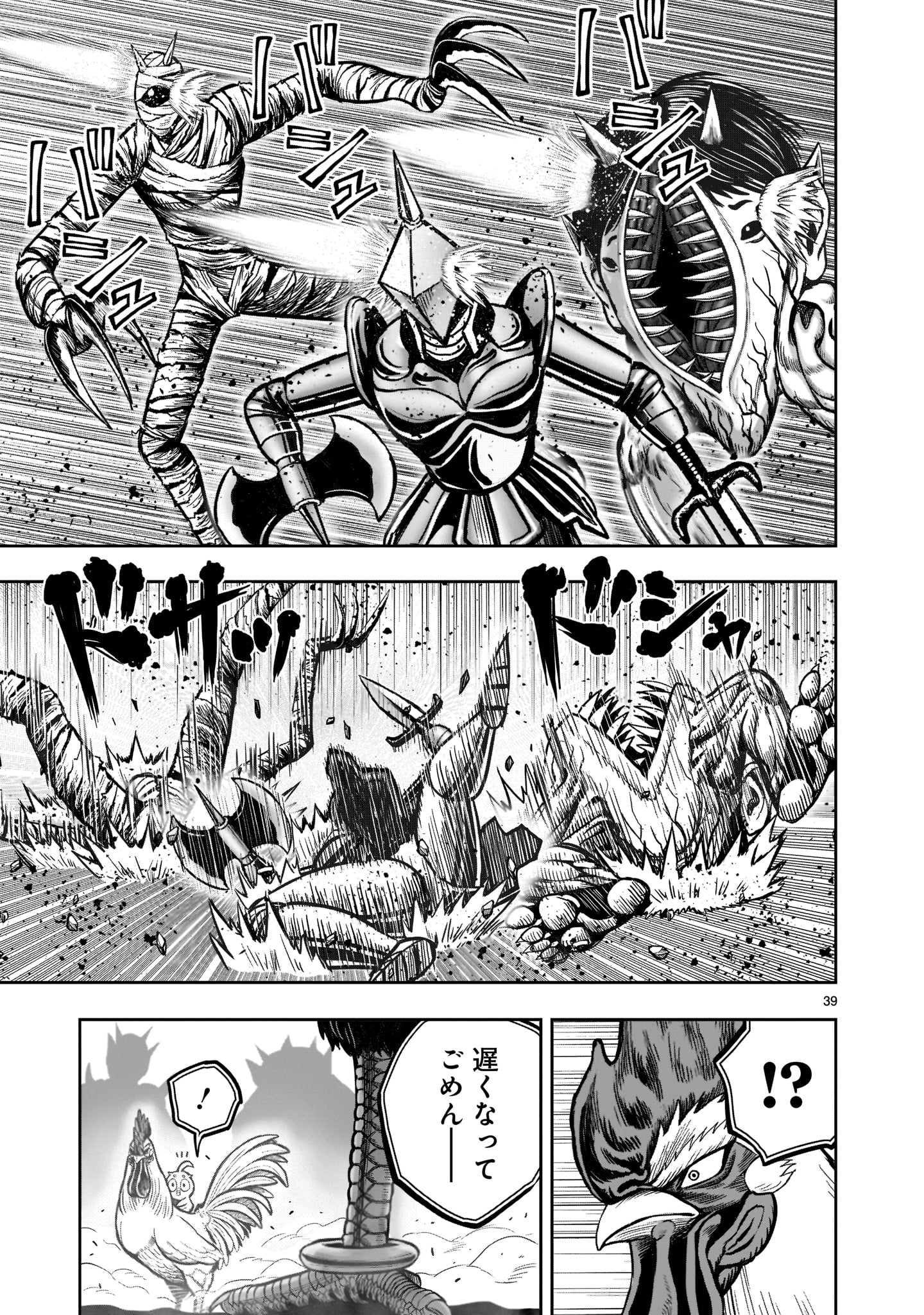Page 39