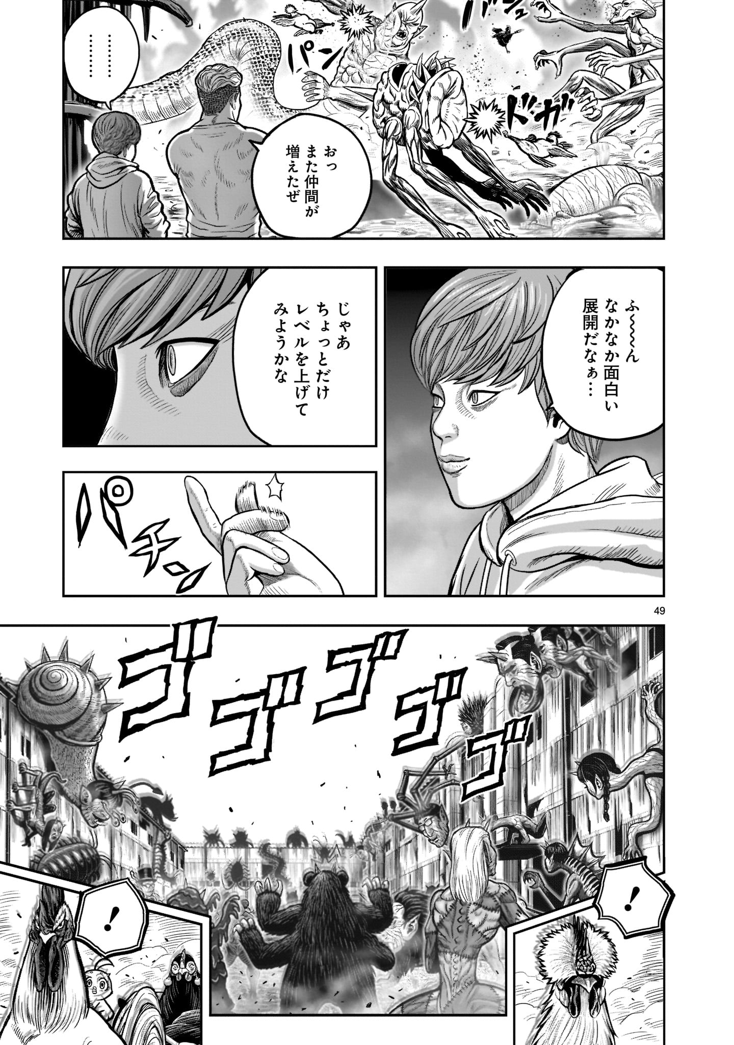 Page 49