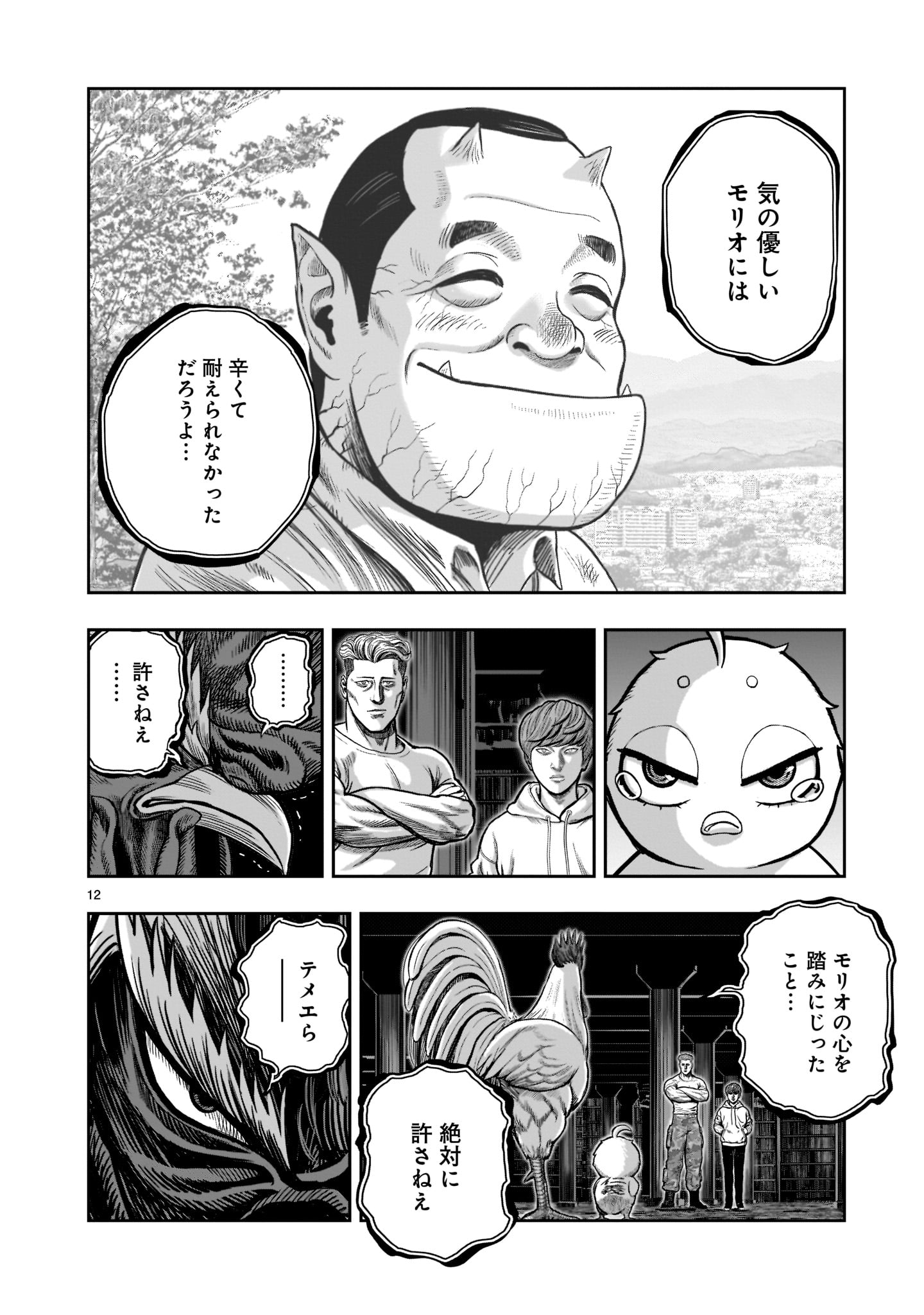 Page 12