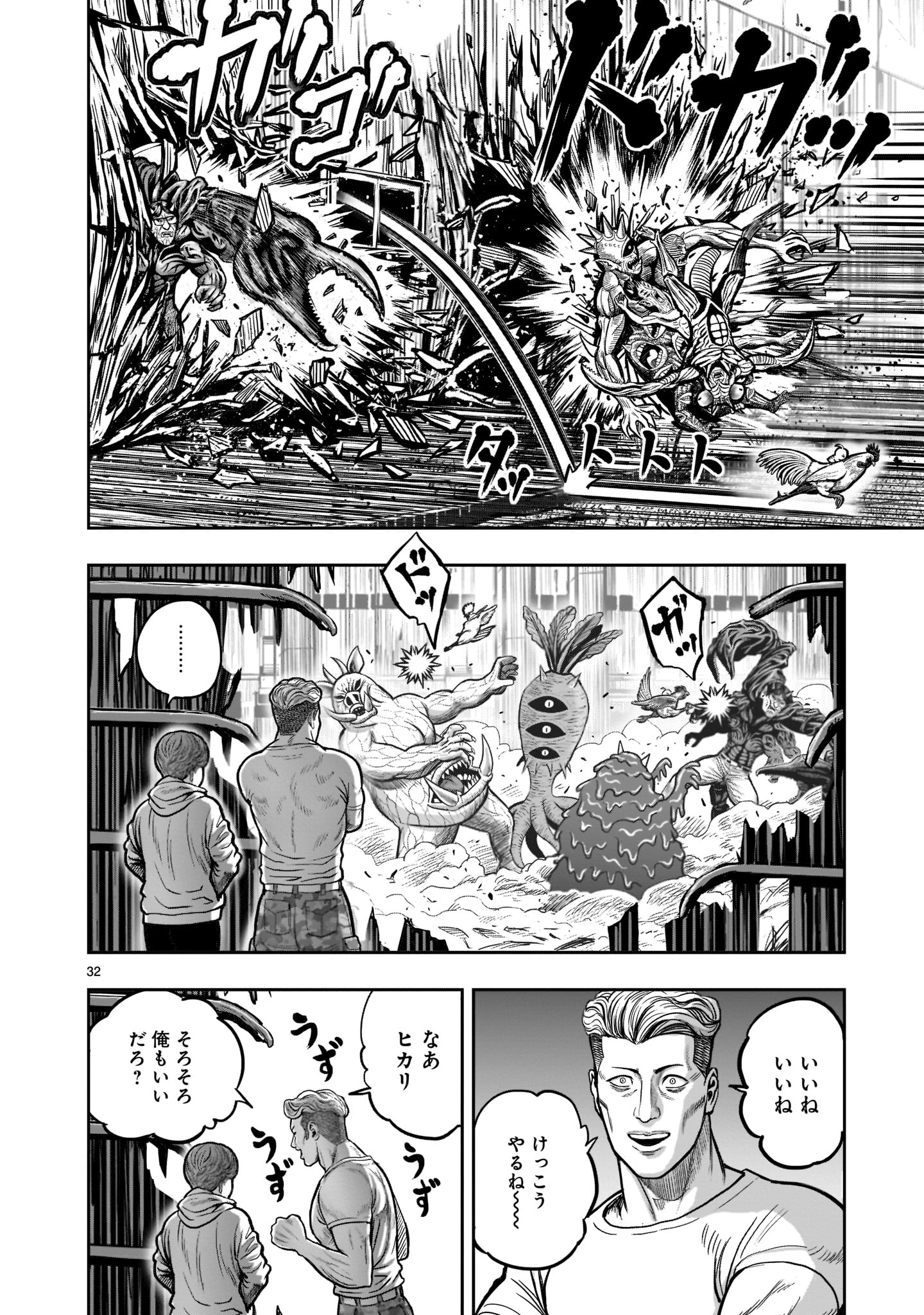 Page 32