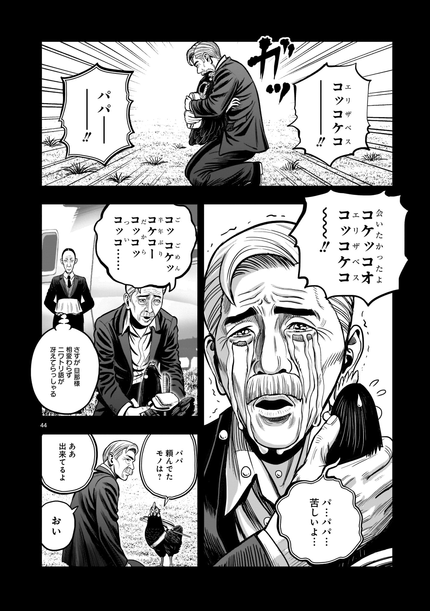 Page 44