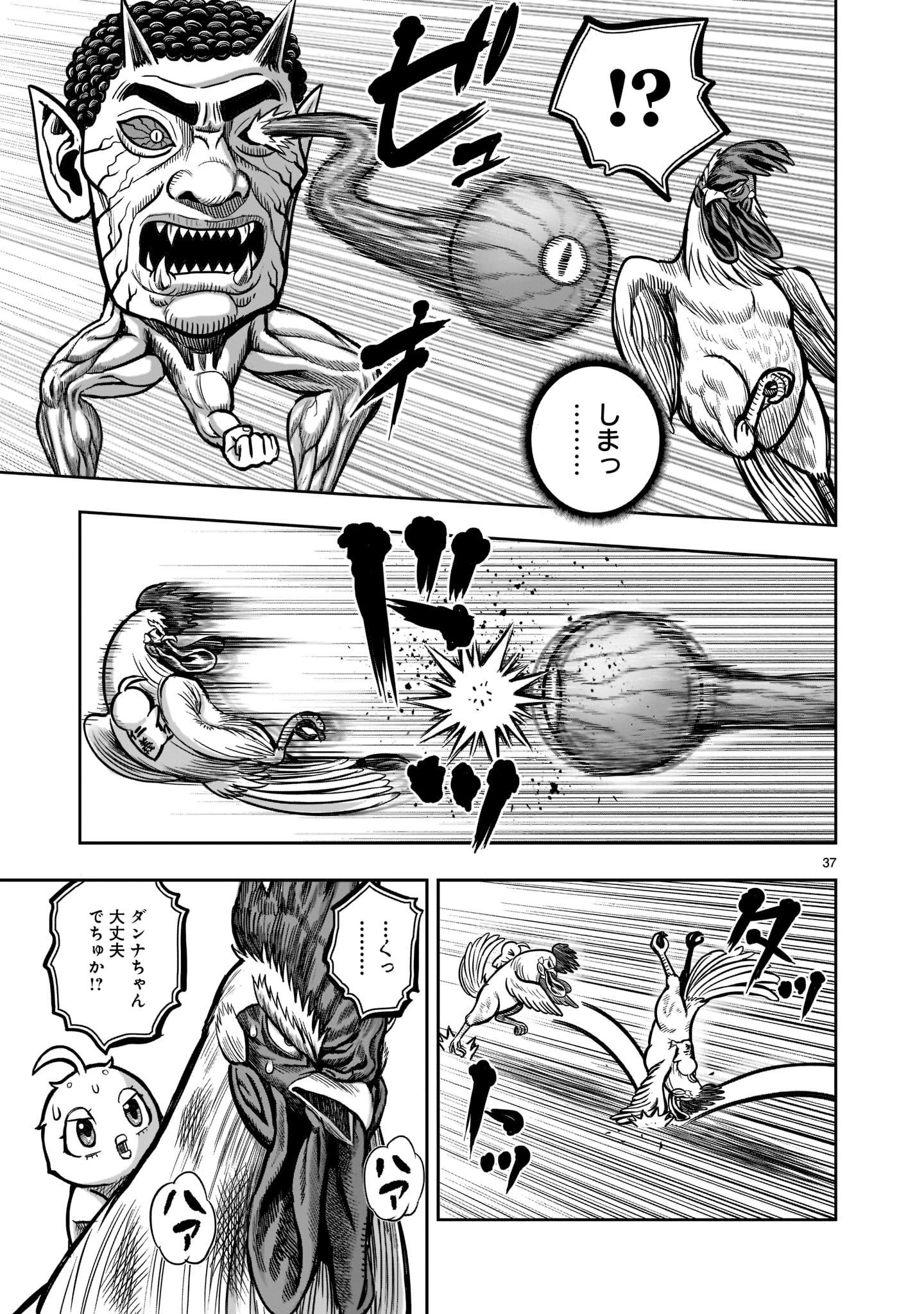Page 37