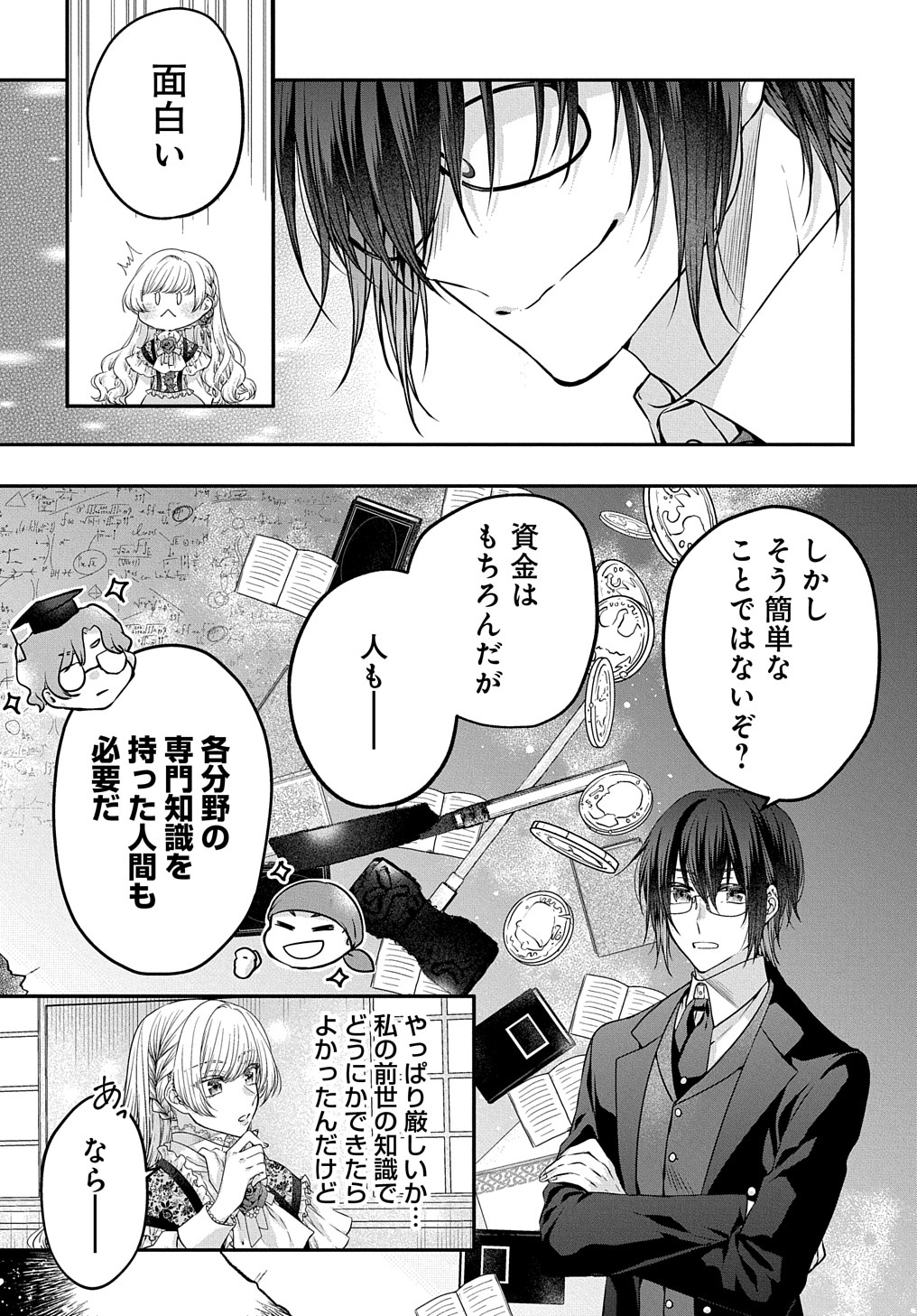Page 45