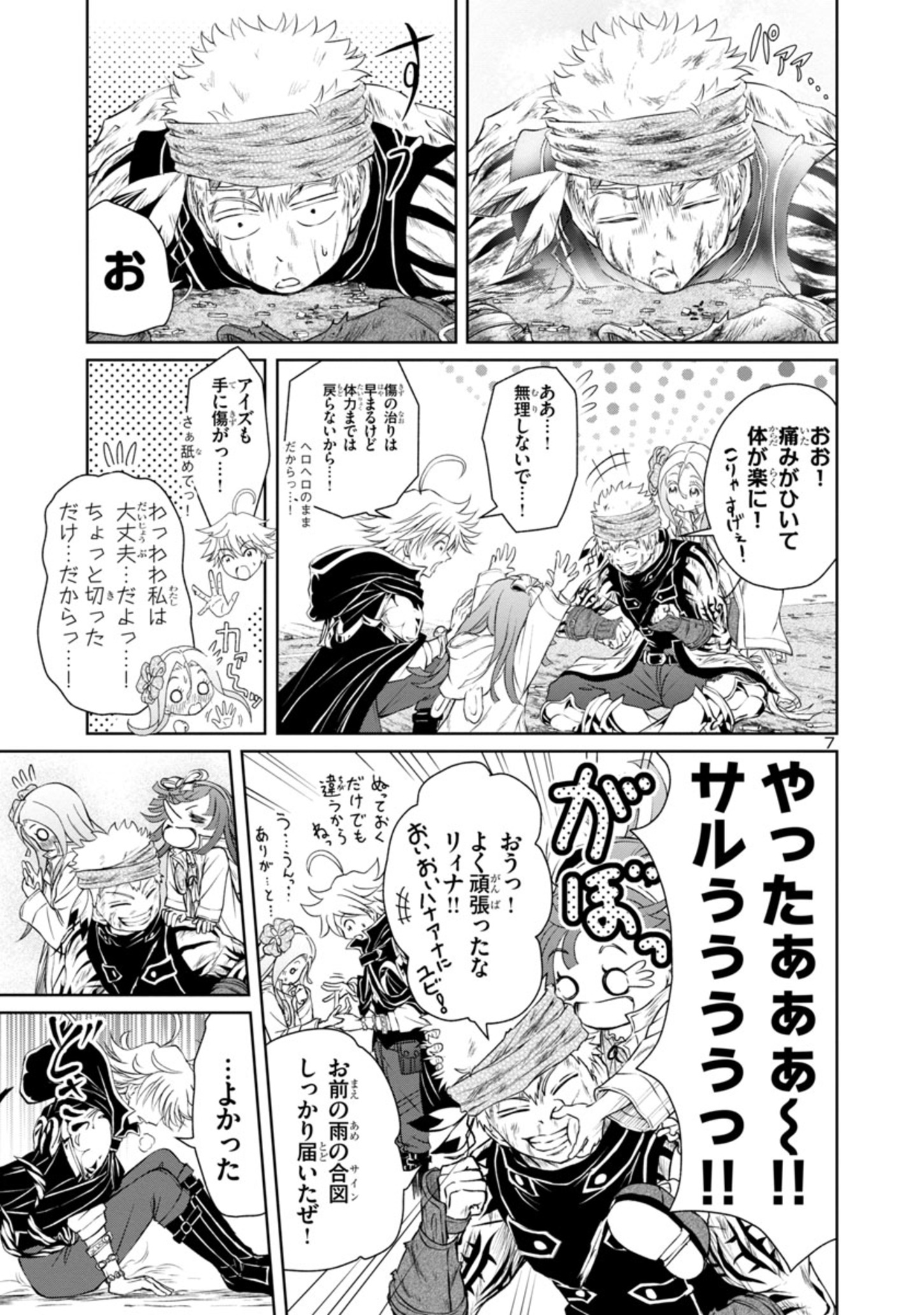 Page 7
