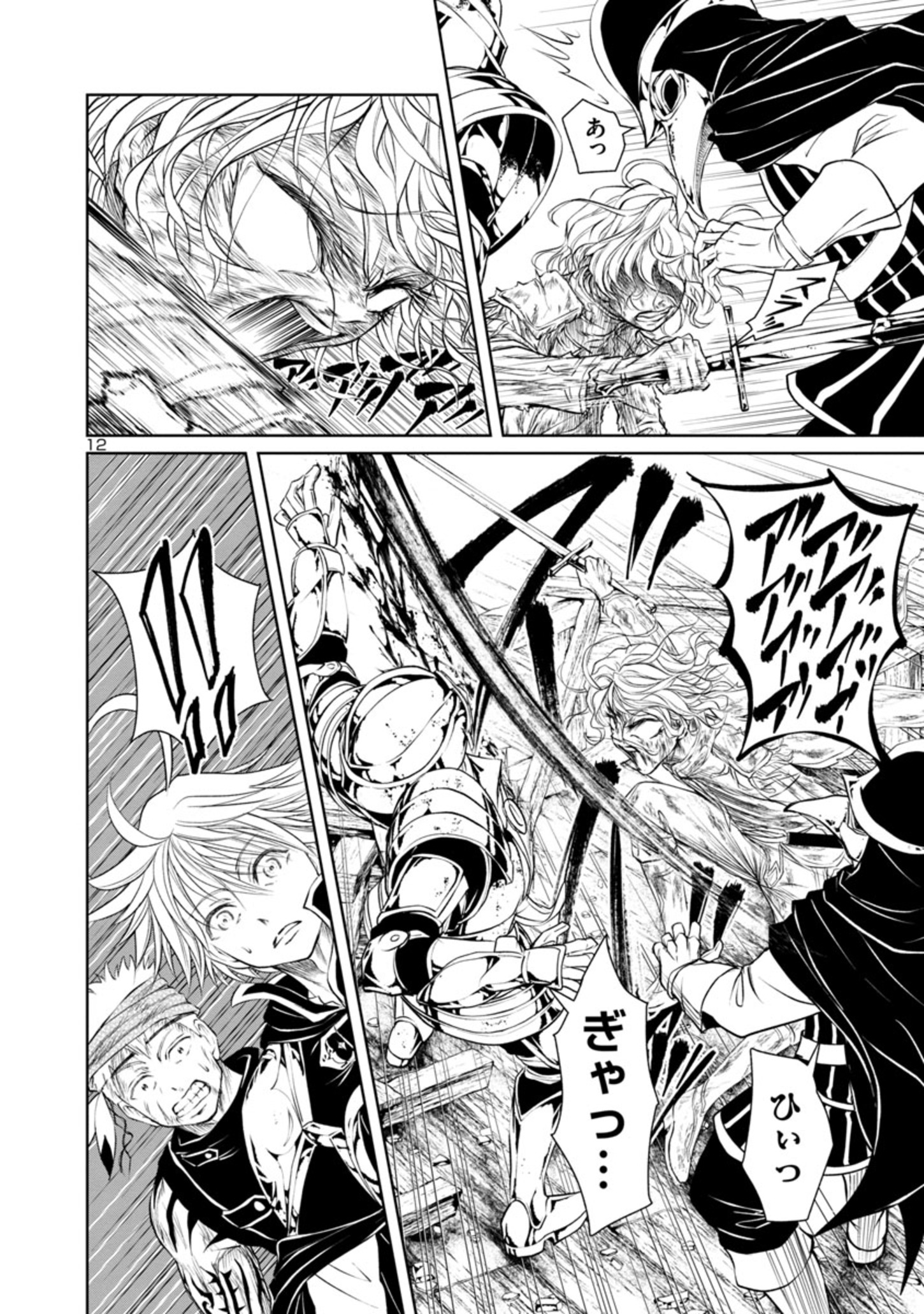 Page 12