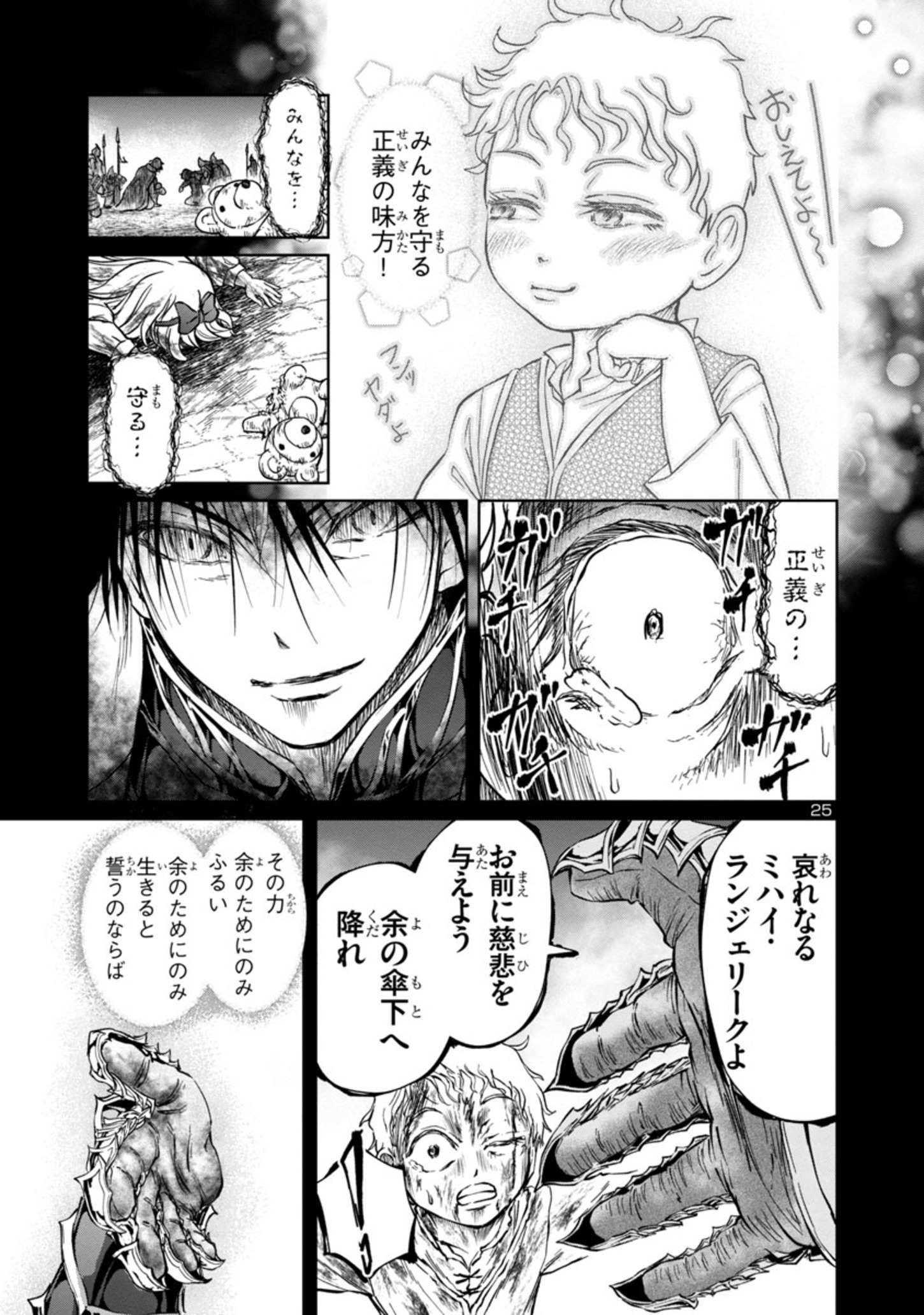 Page 25