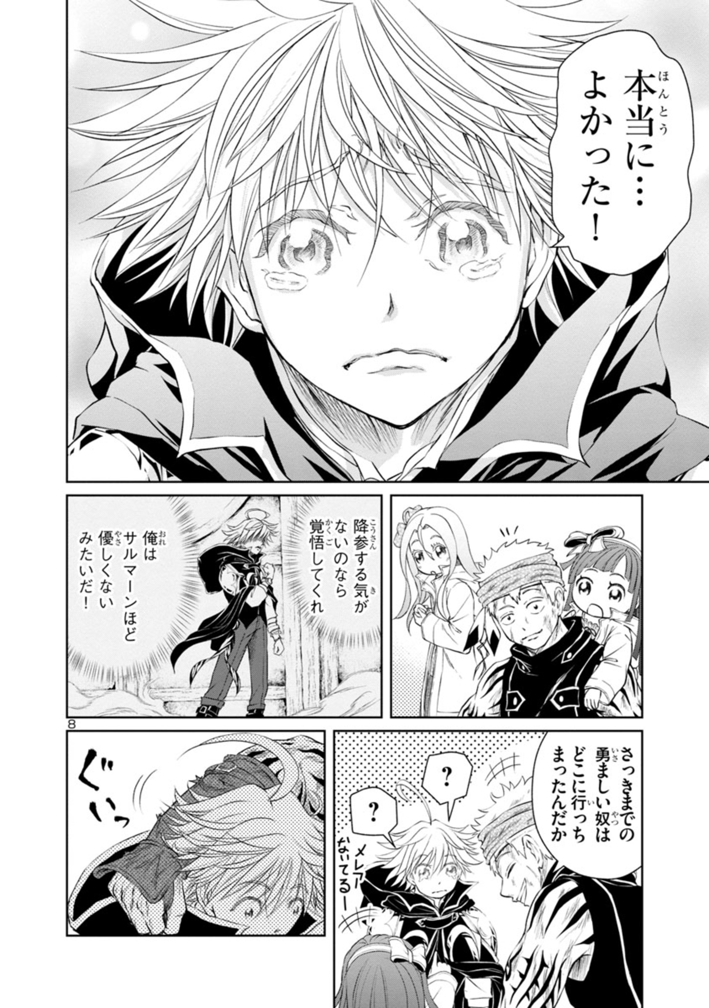 Page 8
