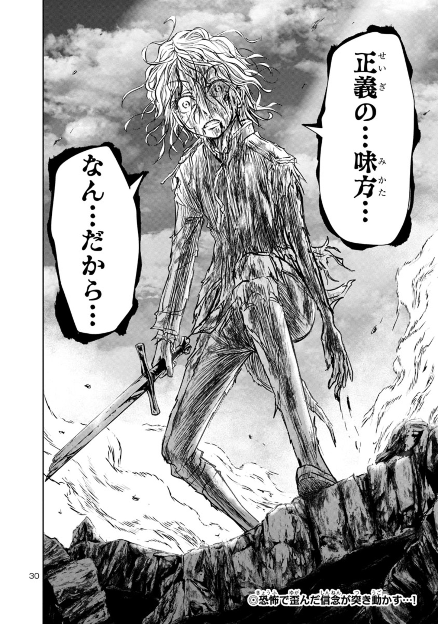 Page 30
