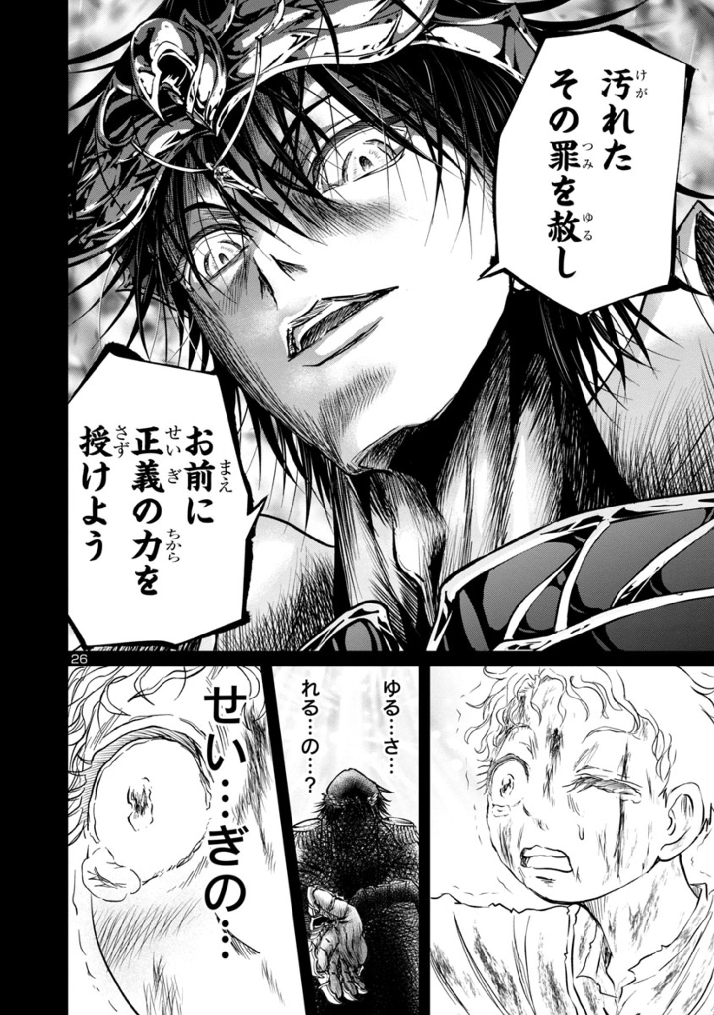 Page 26