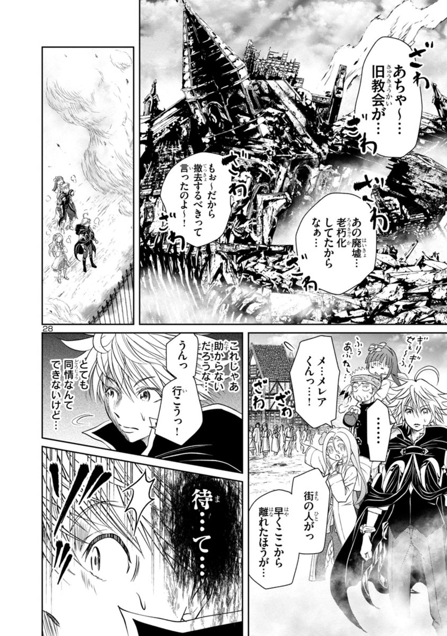 Page 28