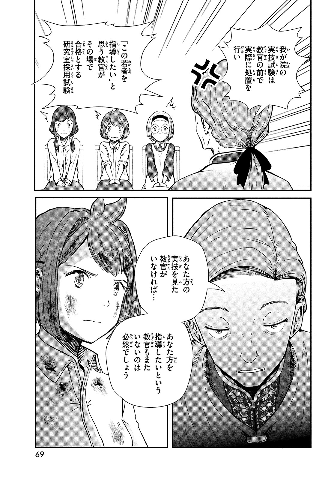 Page 67