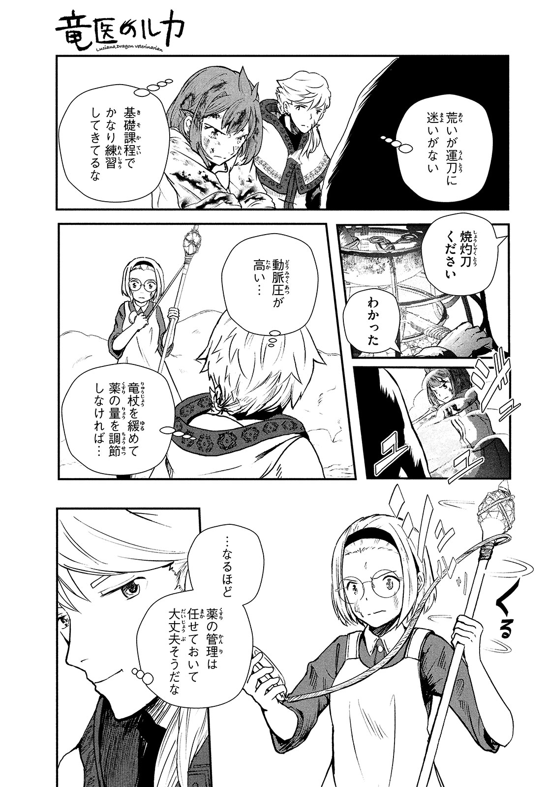 Page 57