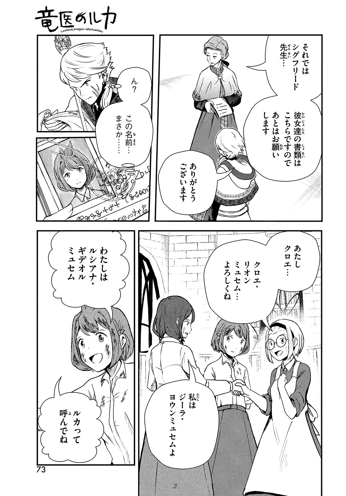 Page 71