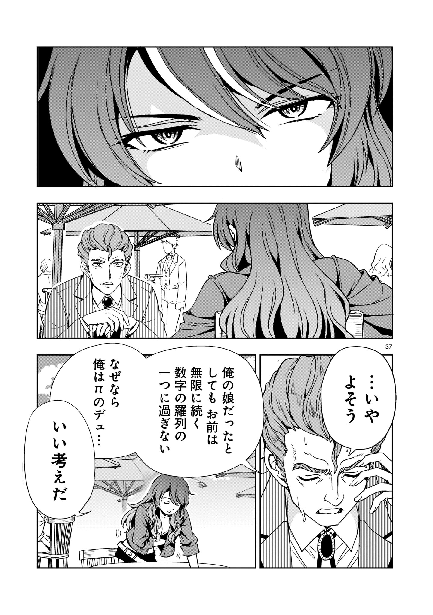 Page 37