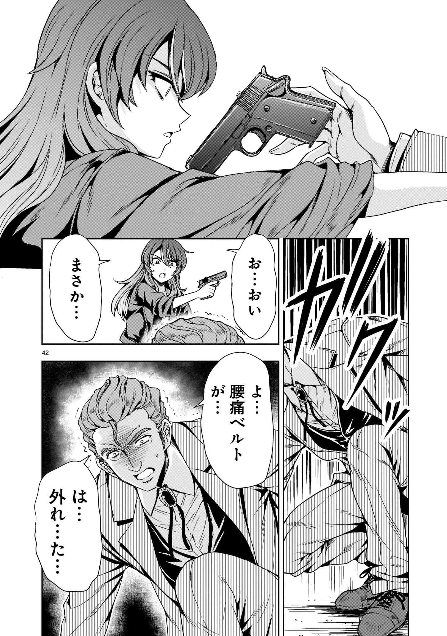 Page 42