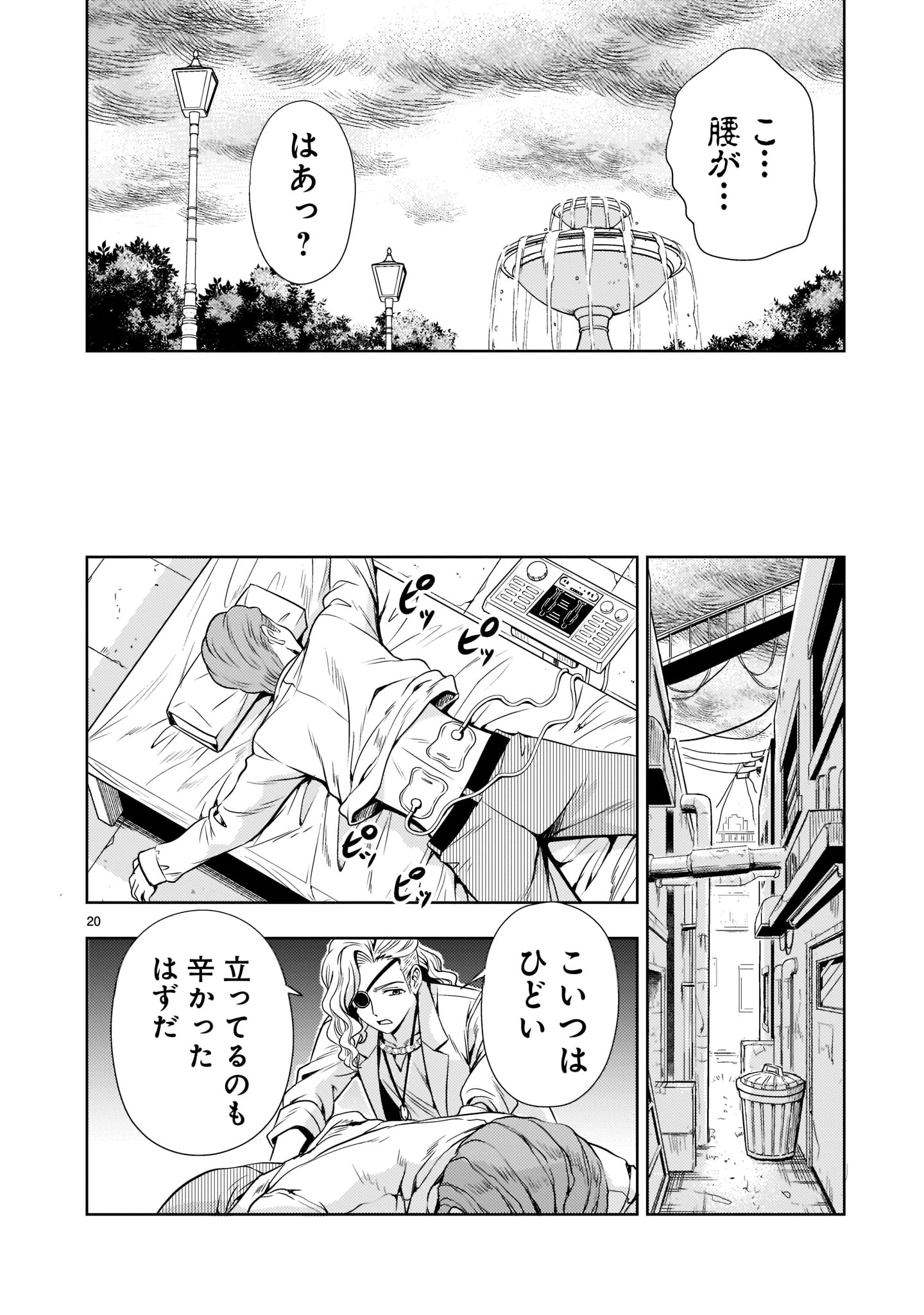 Page 20