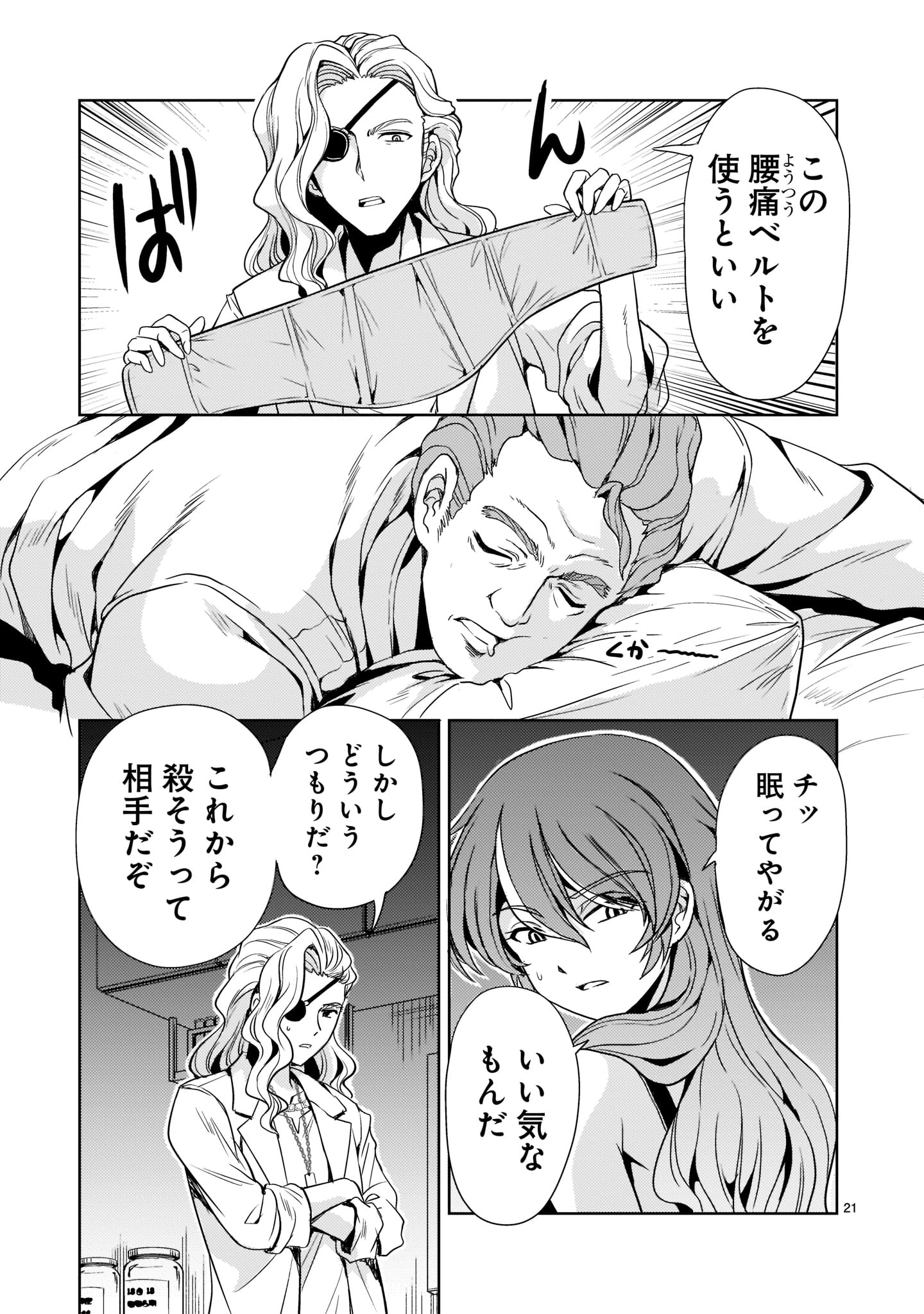 Page 21
