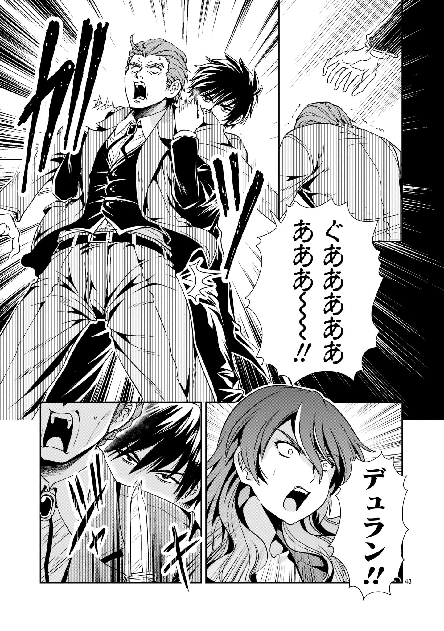 Page 43