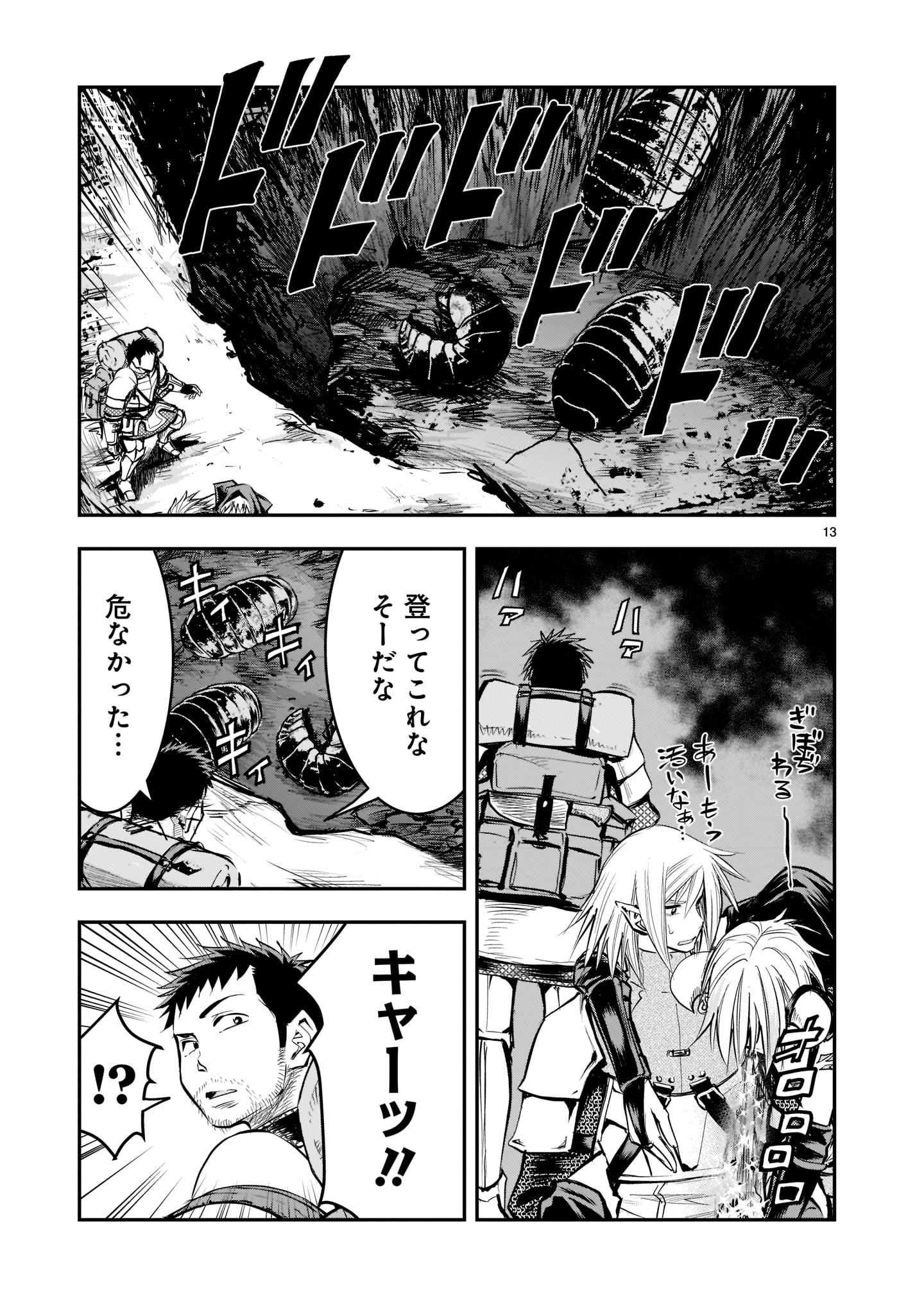 Page 13
