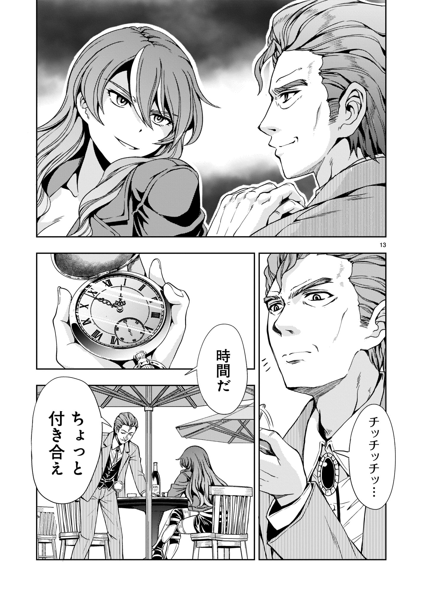 Page 13