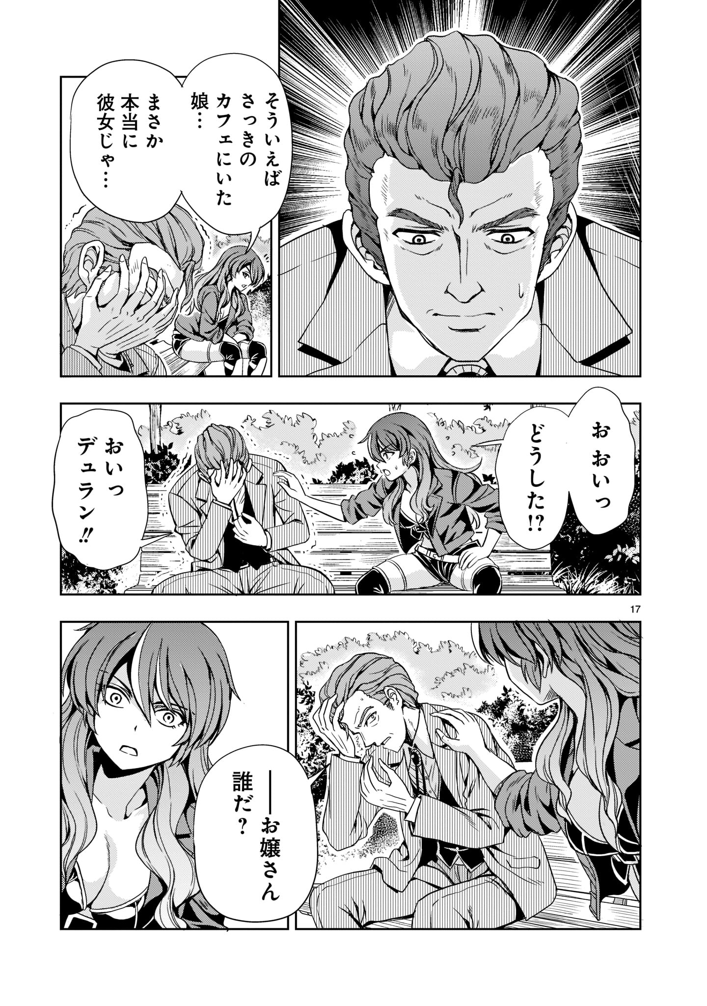 Page 17