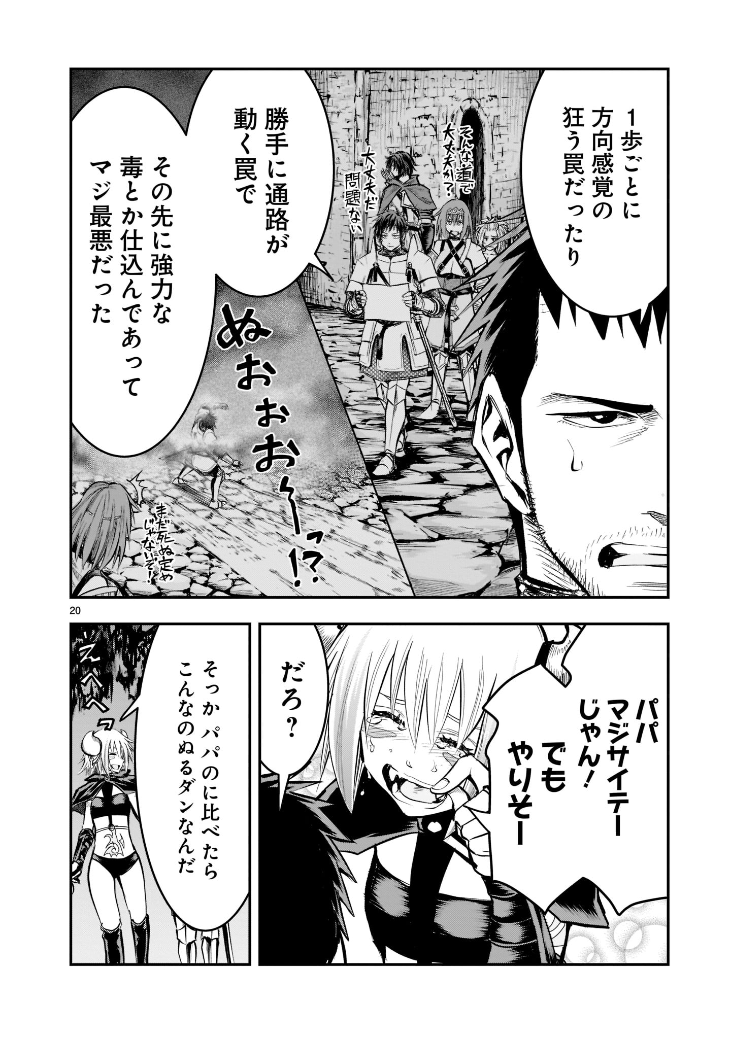 Page 20