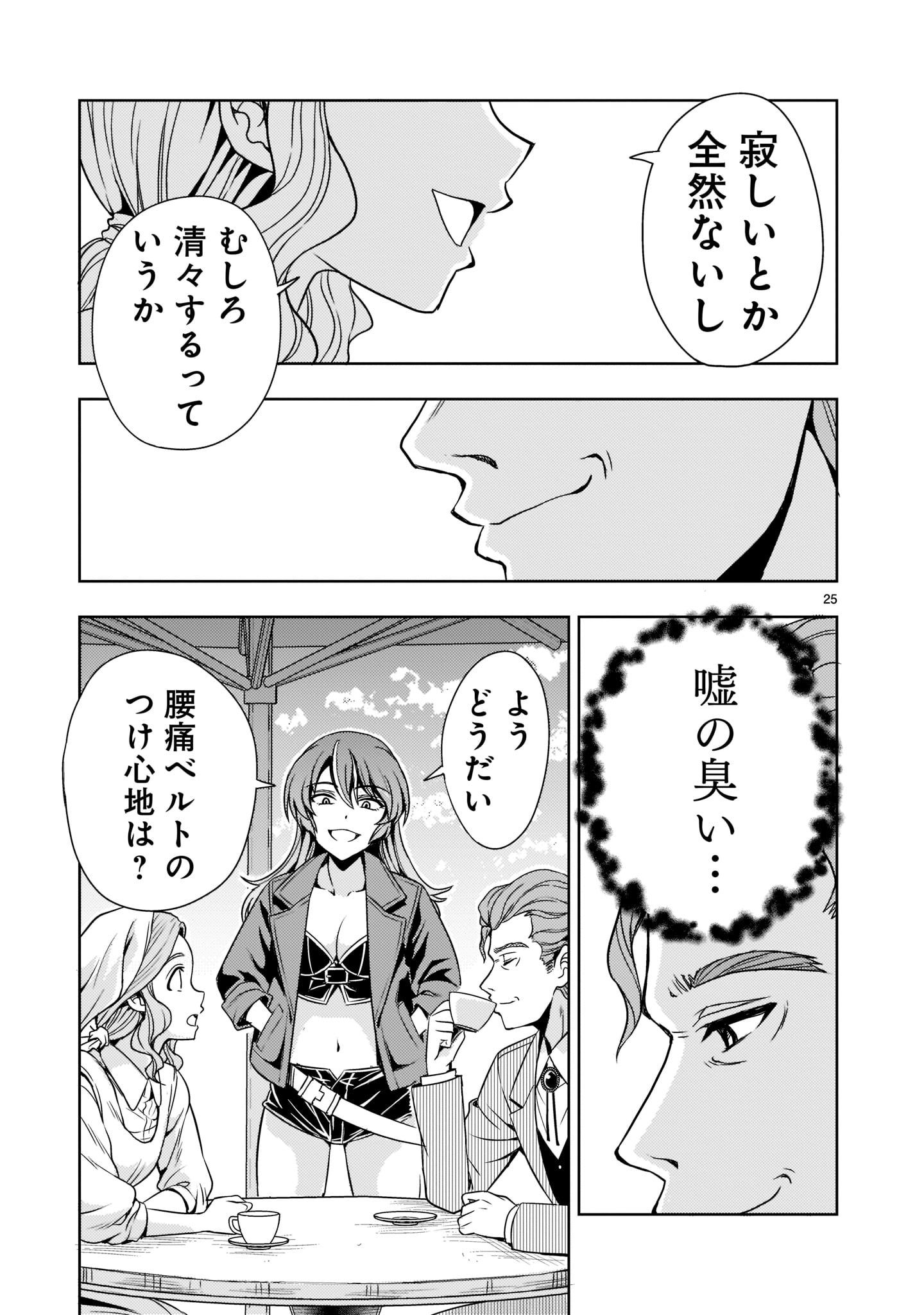 Page 25