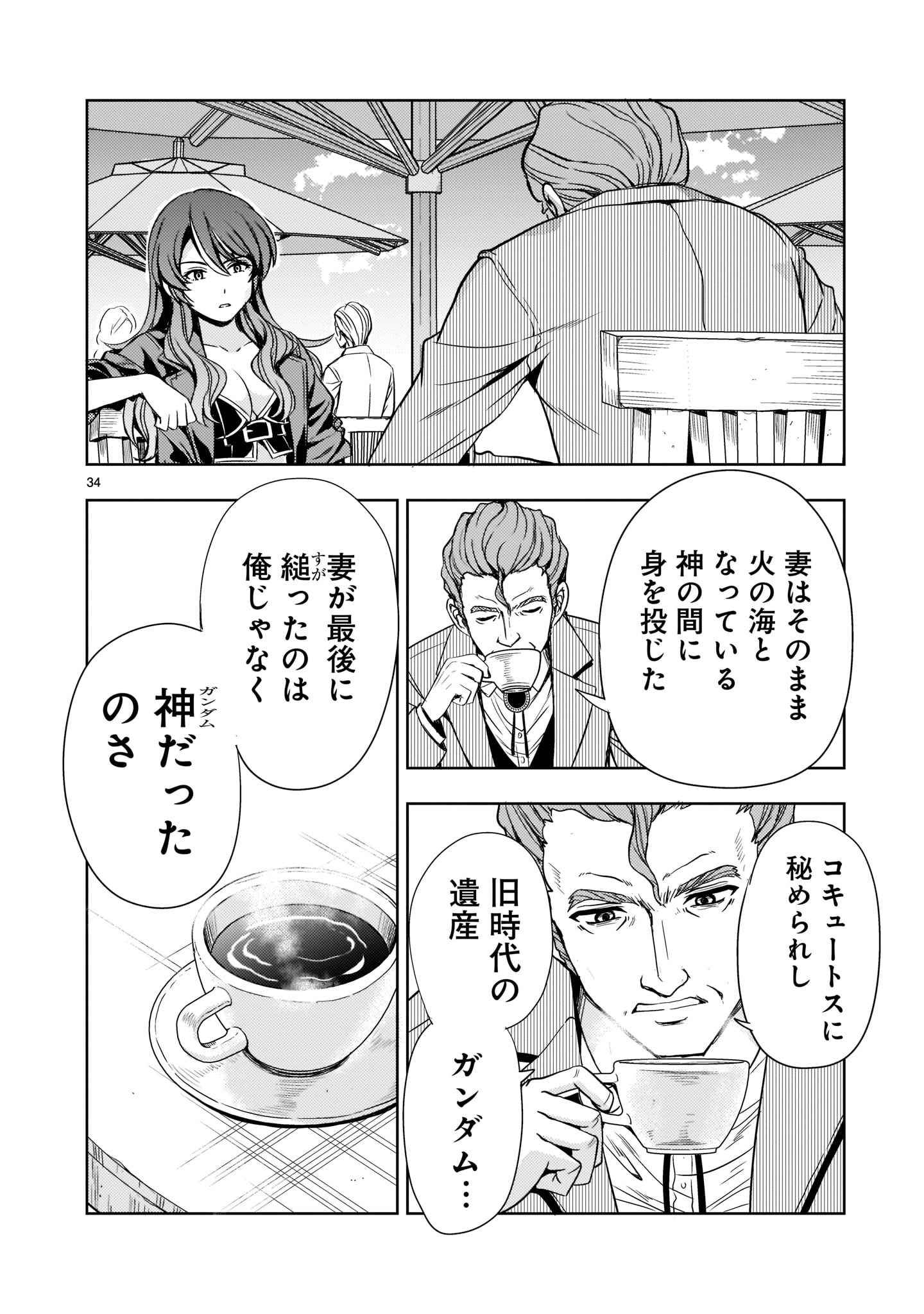 Page 34