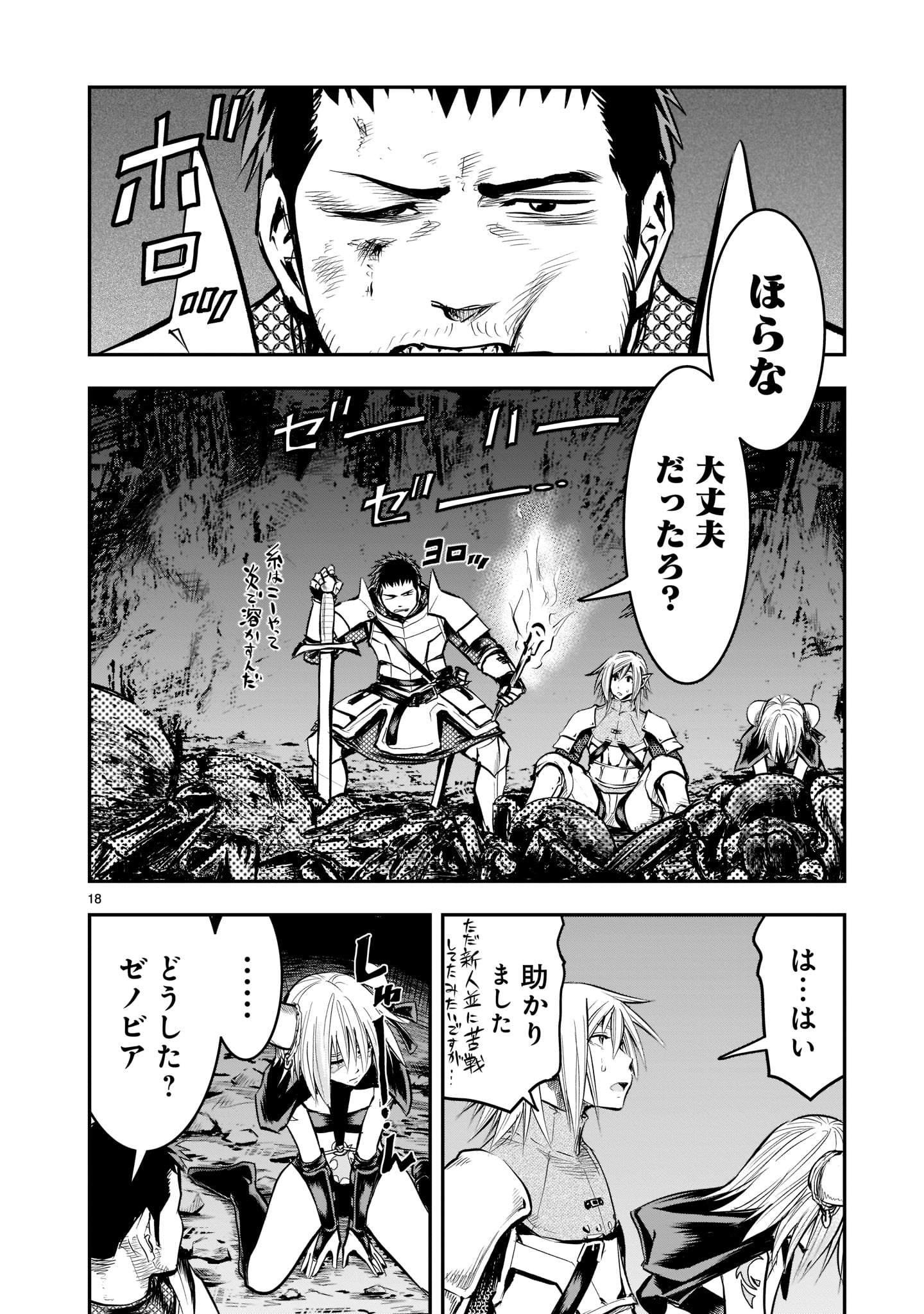 Page 18