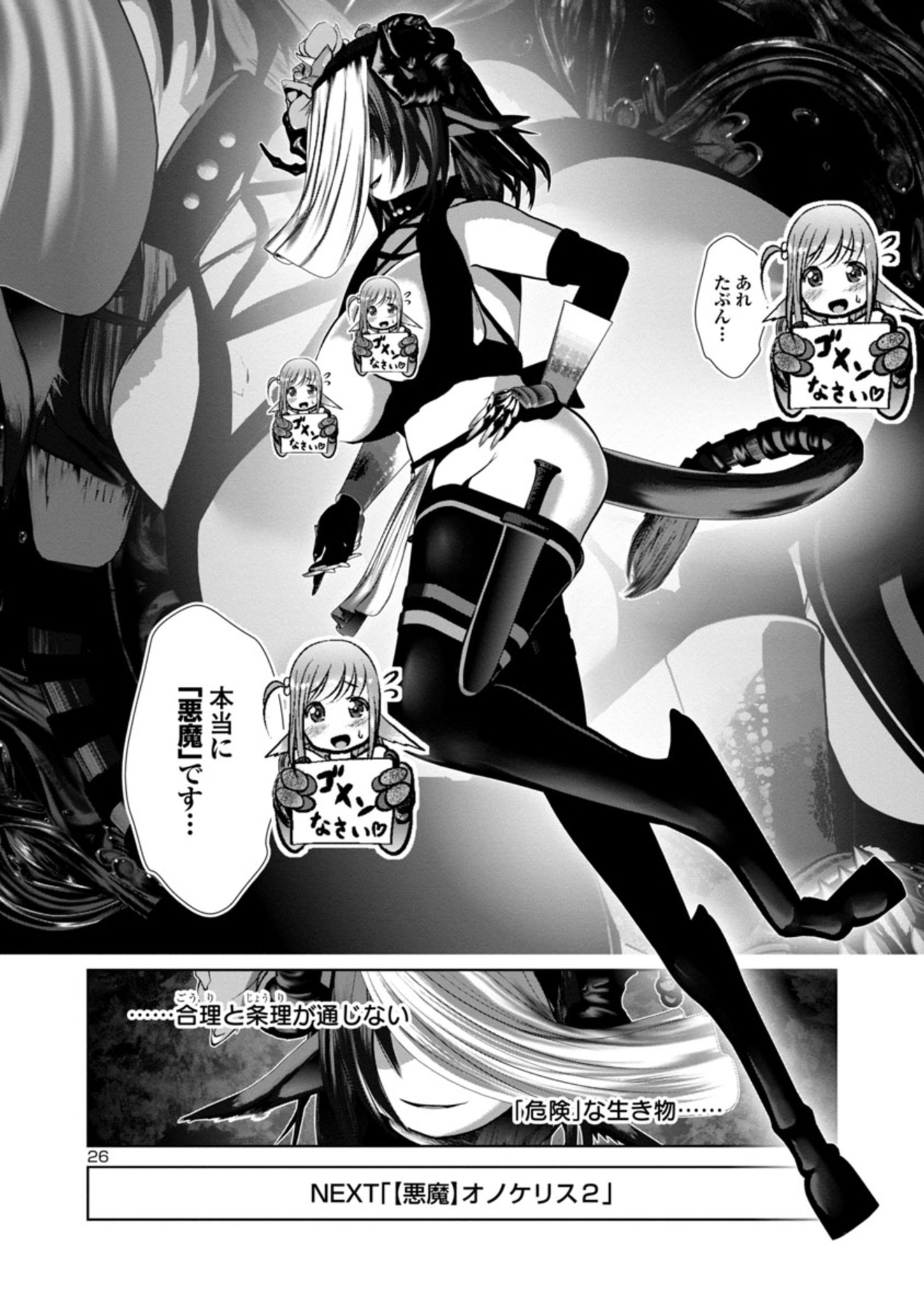 Page 26
