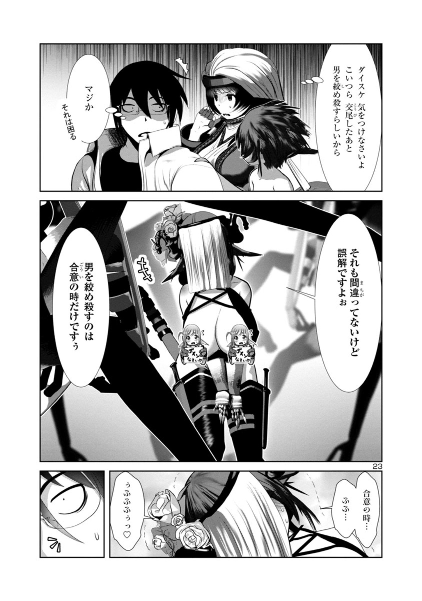 Page 23