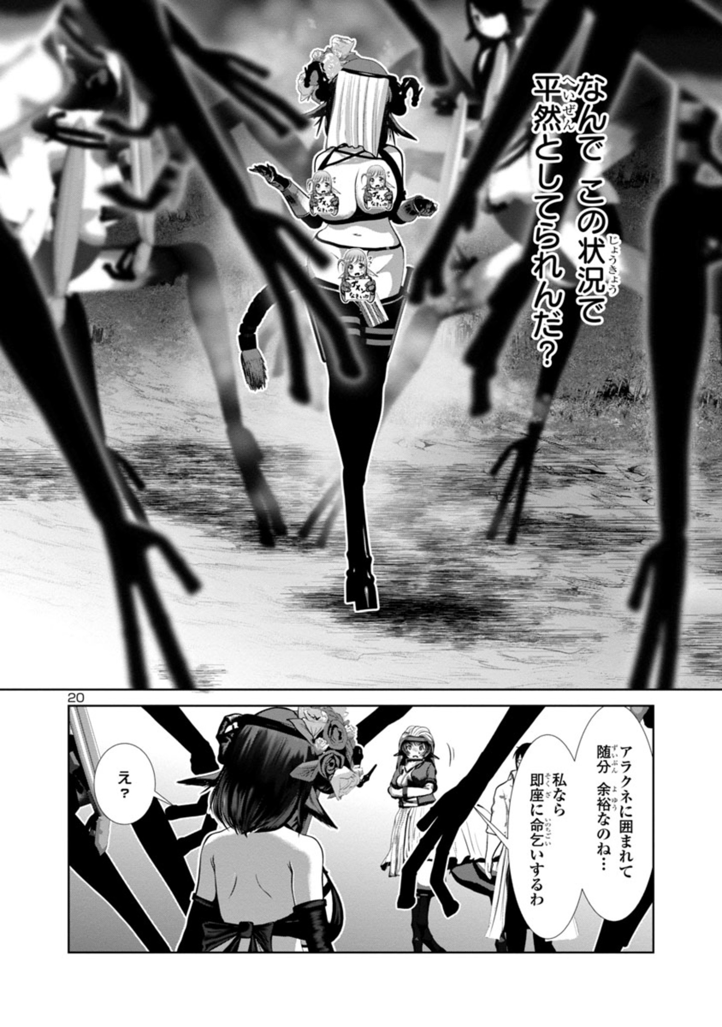 Page 20