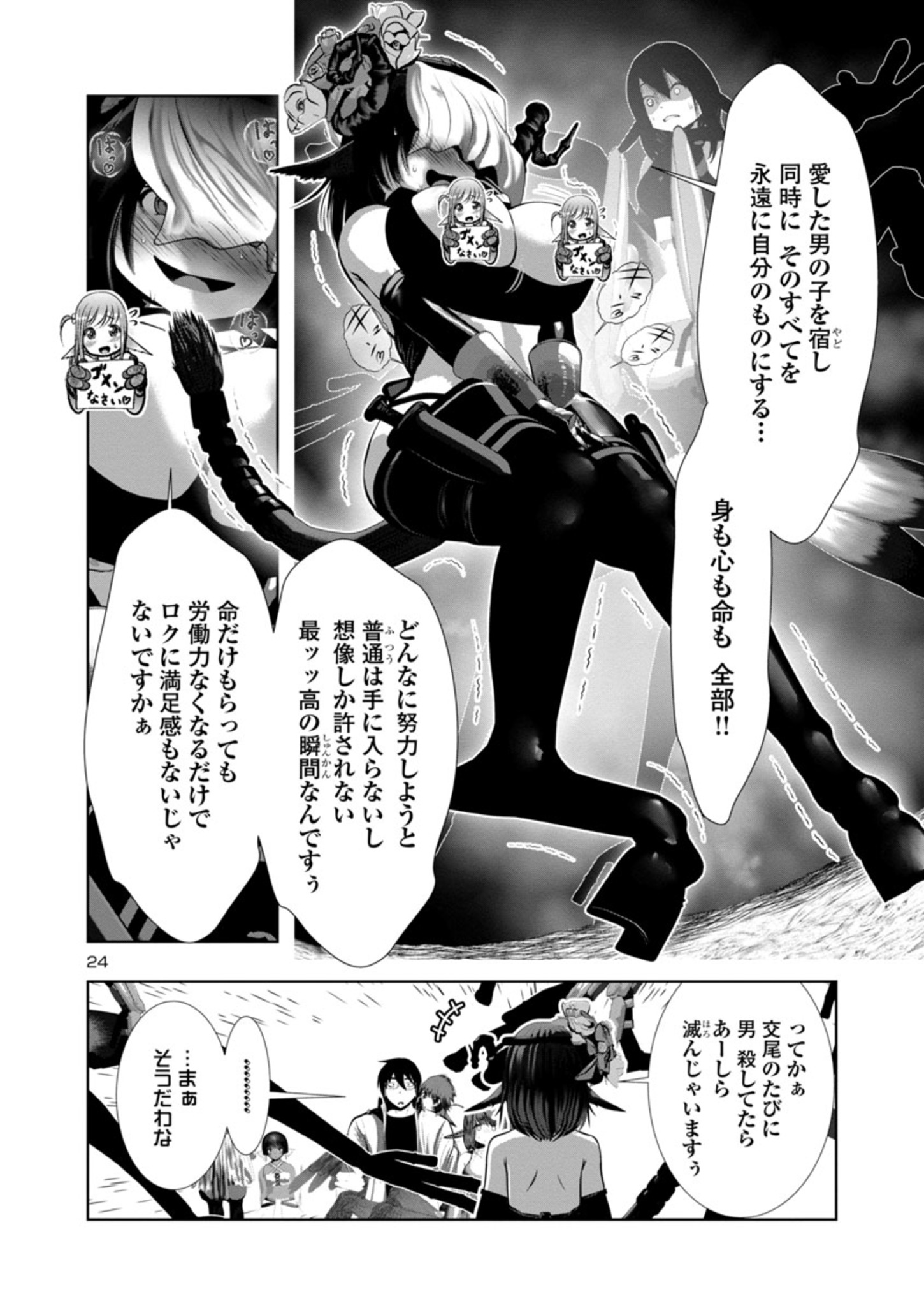 Page 24