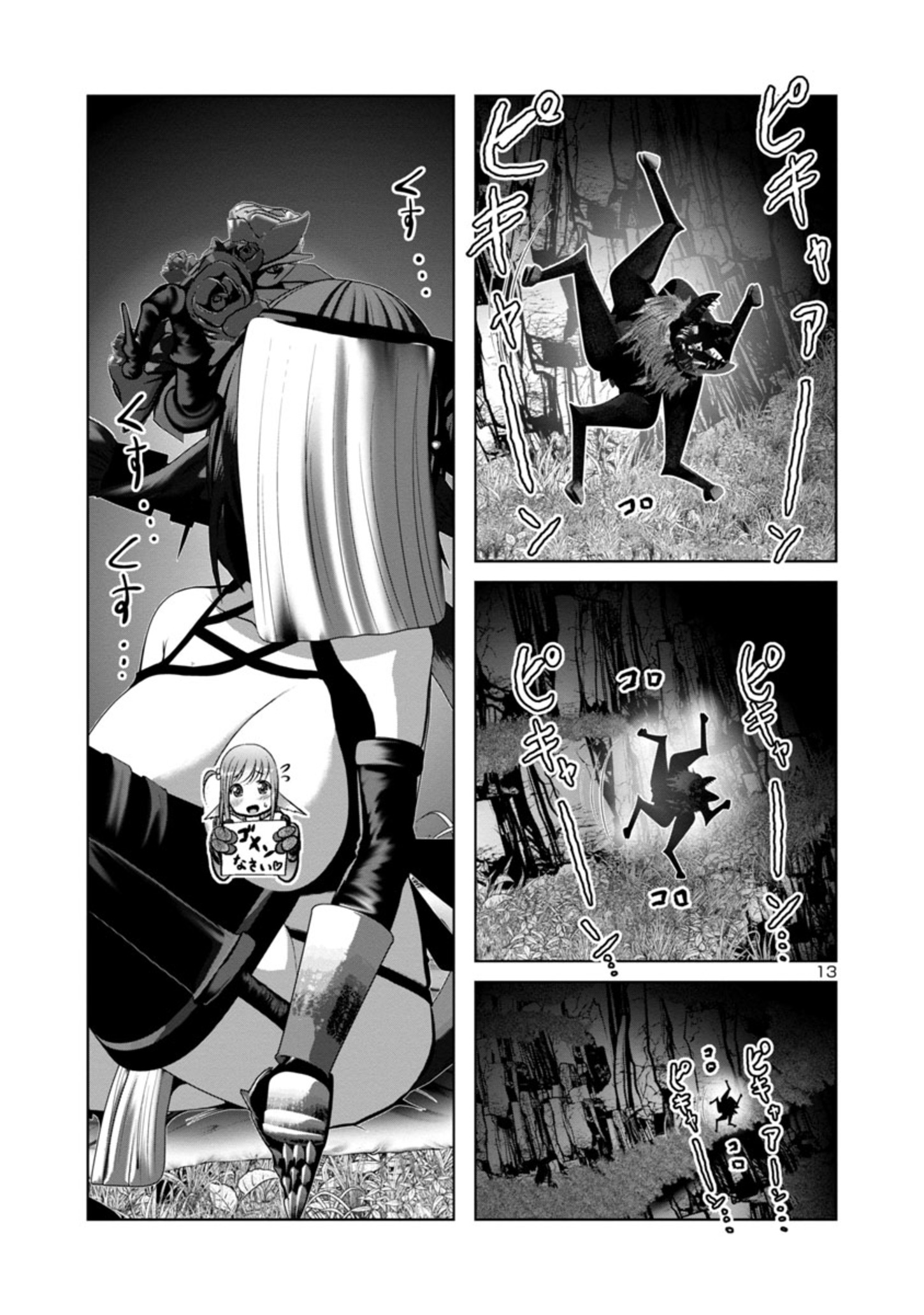 Page 13