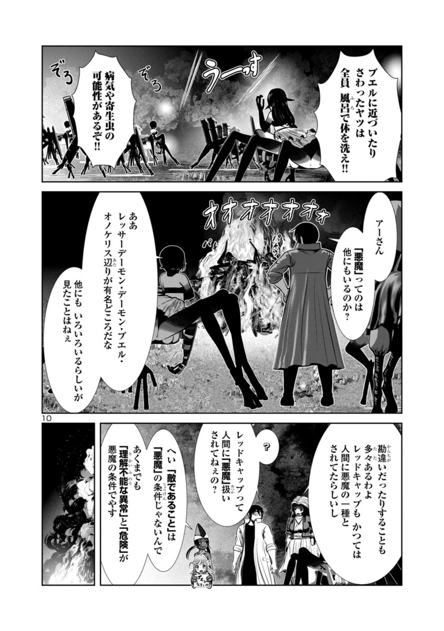 Page 10