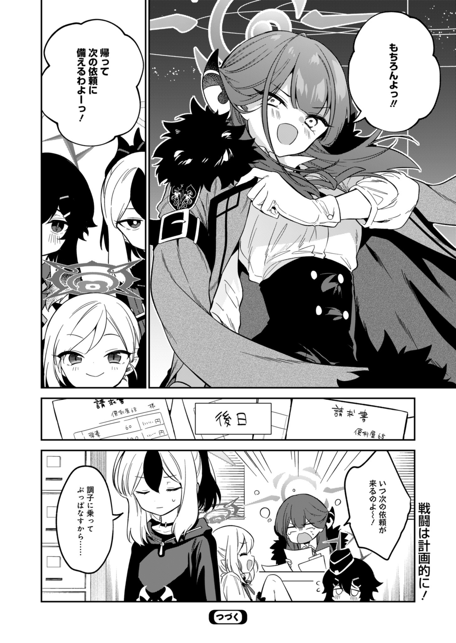 Page 58