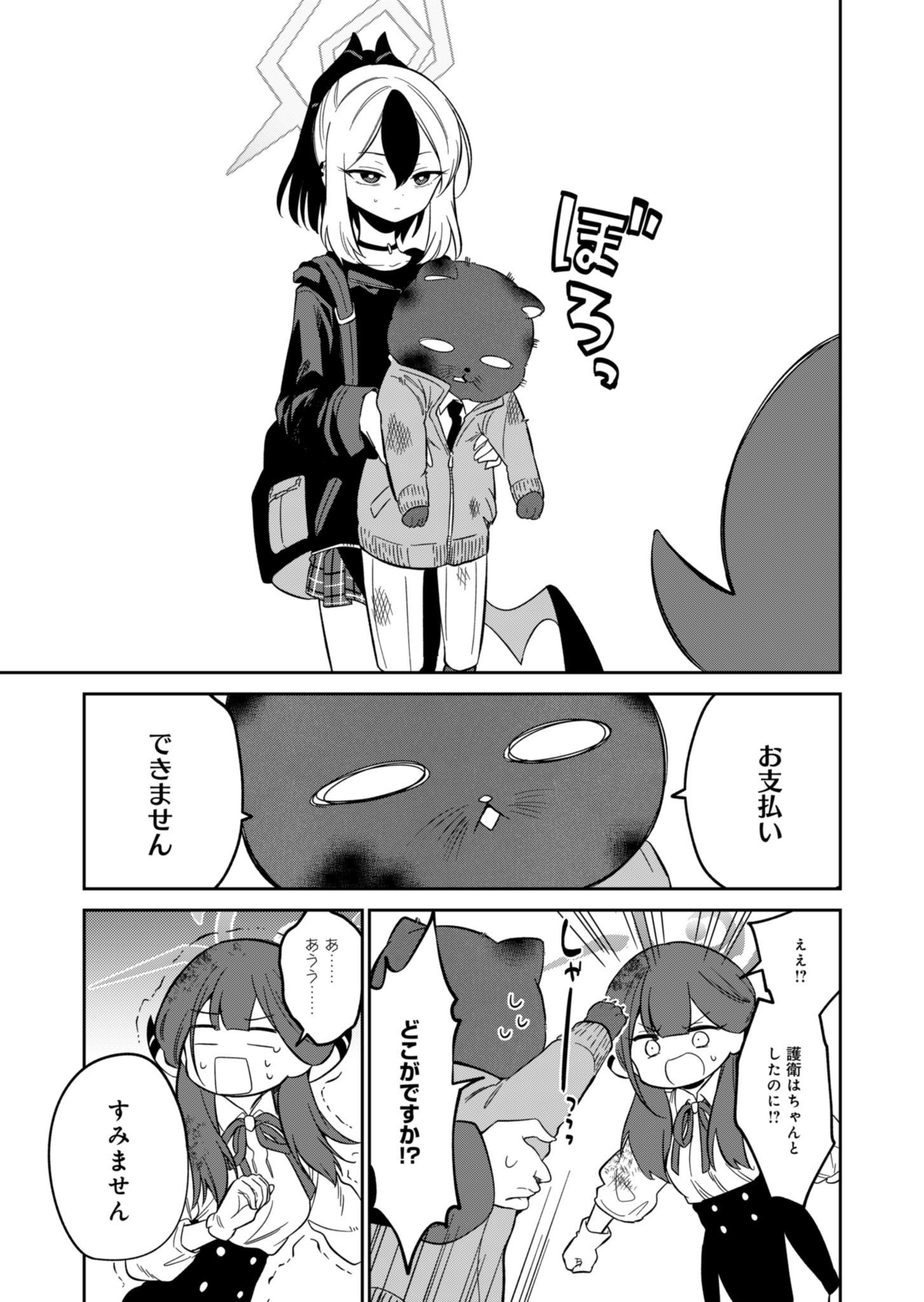 Page 53