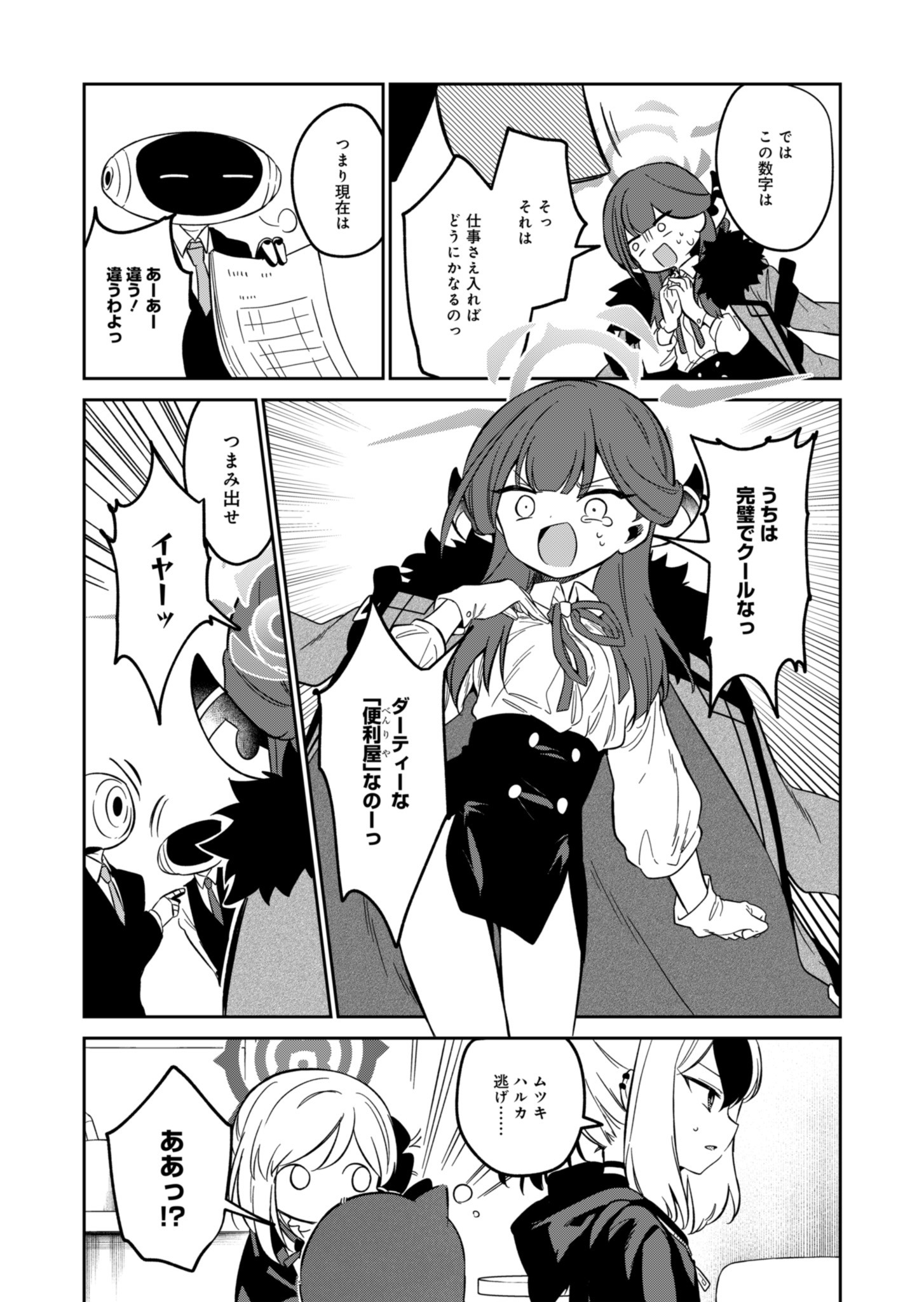 Page 33