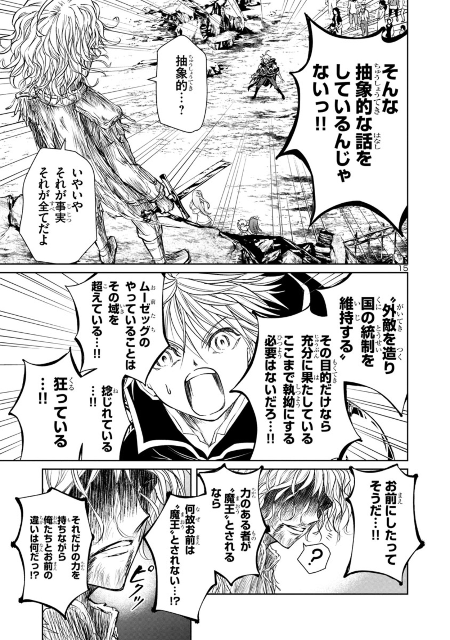 Page 15