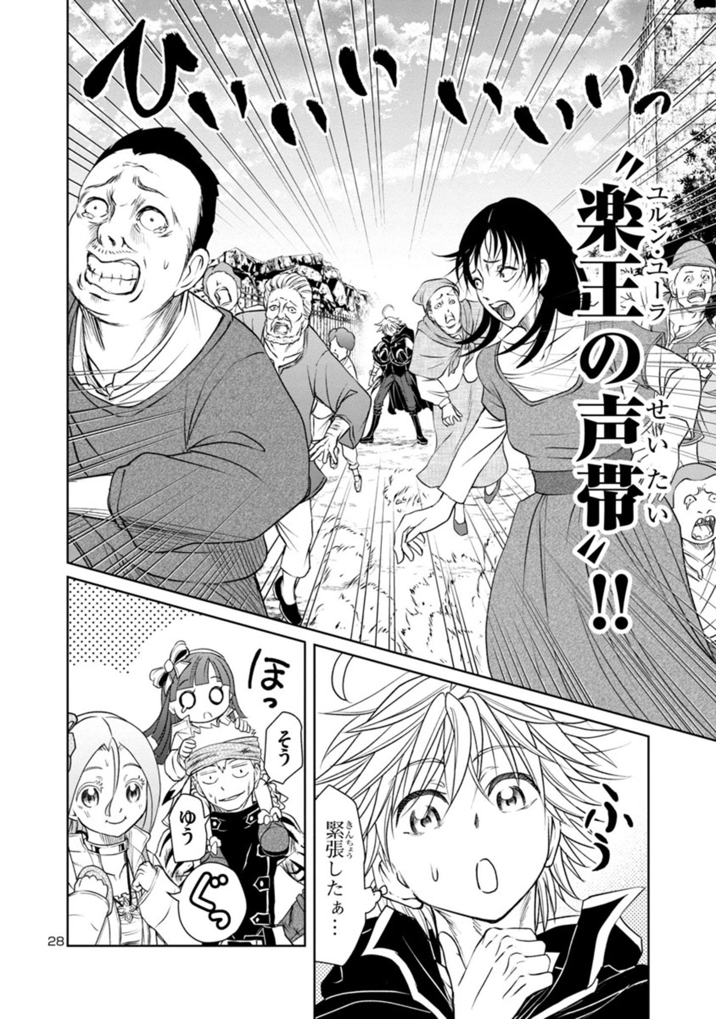 Page 28